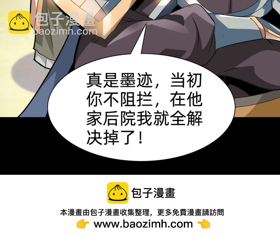 🍲战甲学园 第十二话：杀戮开始！ 第50页