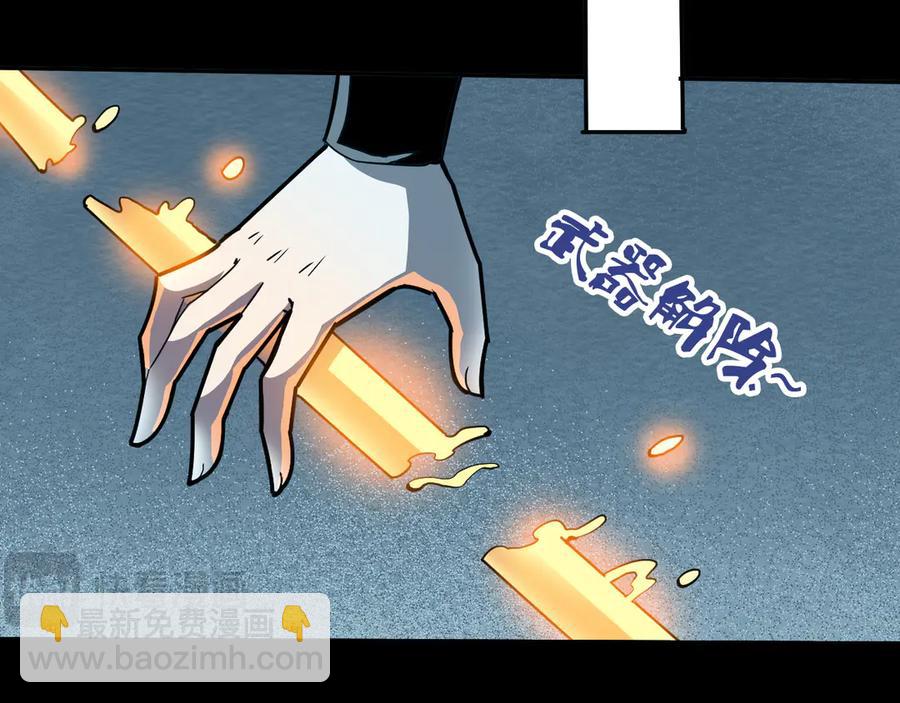 🍲战甲学园 第十二话：杀戮开始！ 第8页