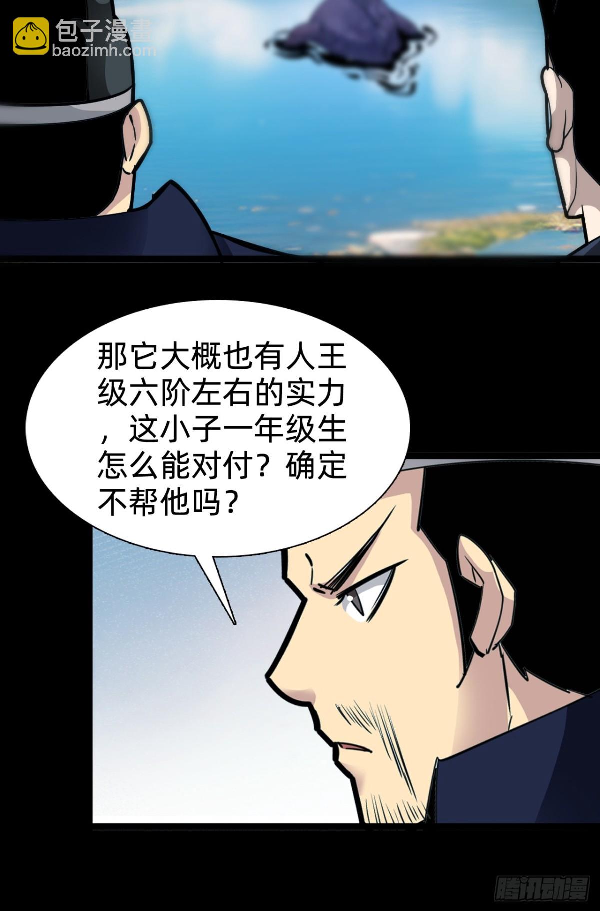 🍲战甲学园 第16话：小试牛刀 第21页
