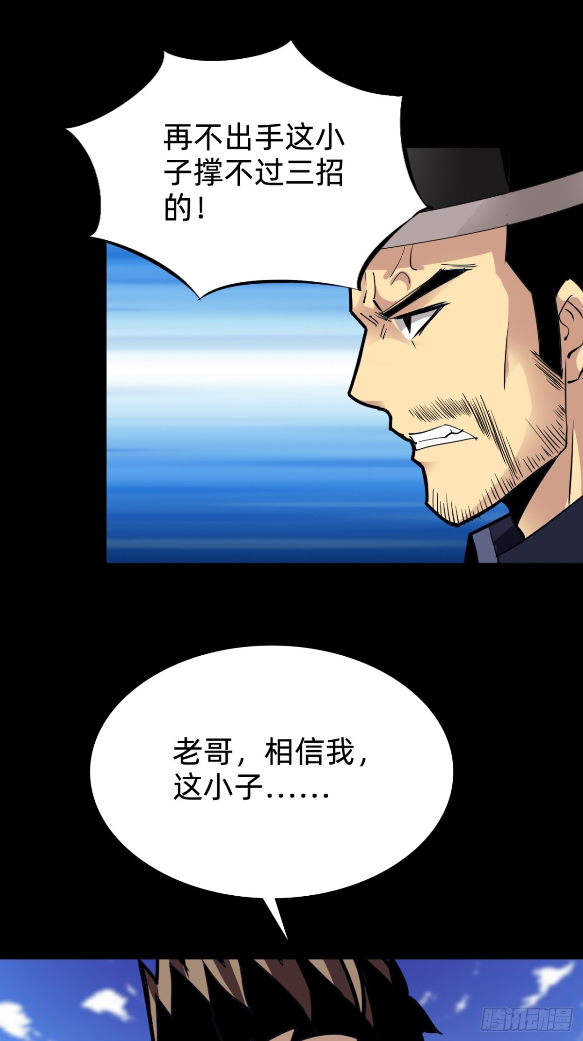 🍲战甲学园 第16话：小试牛刀 第24页