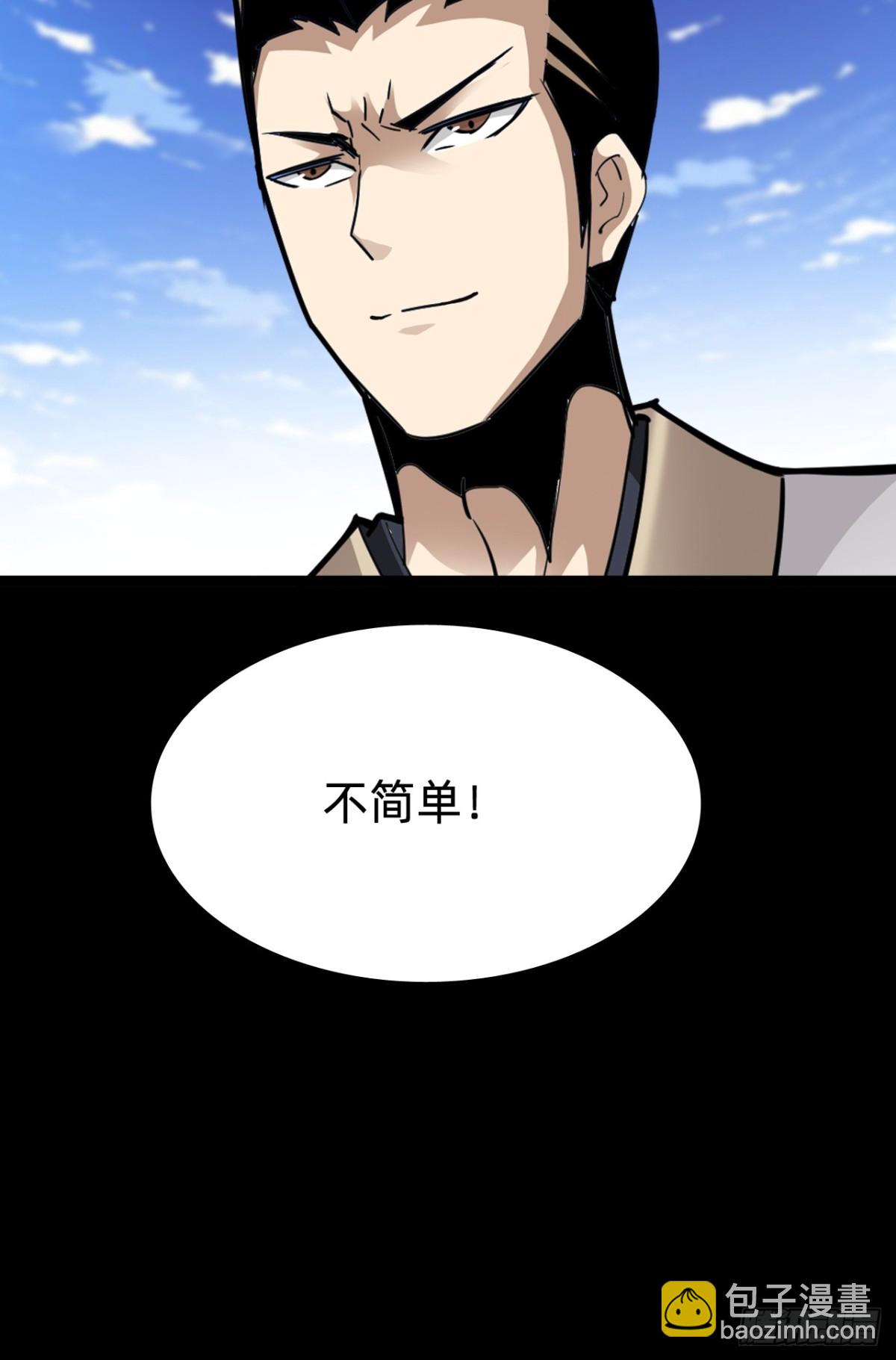 🍲战甲学园 第16话：小试牛刀 第25页