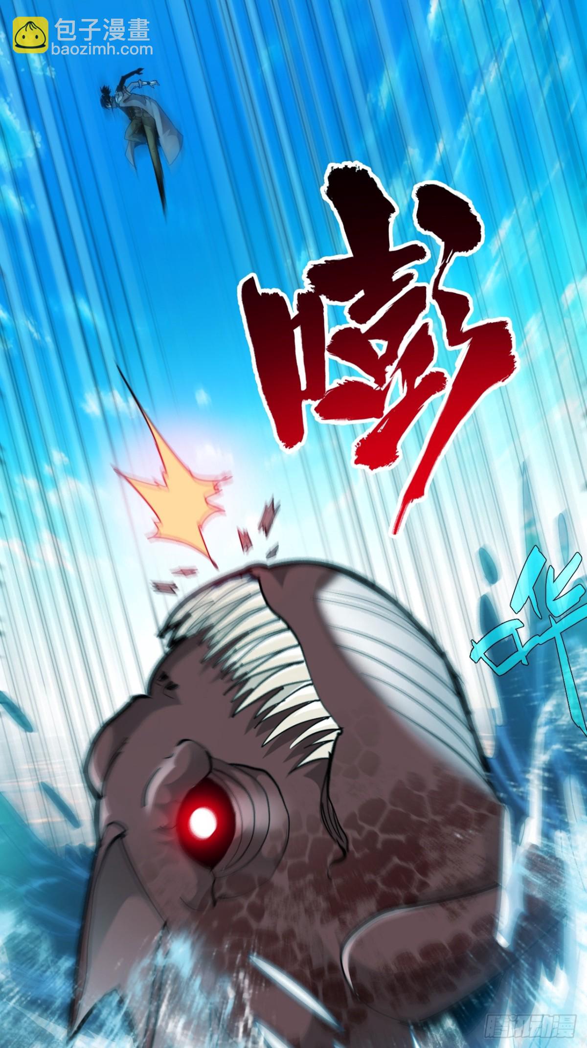 🍲战甲学园 第16话：小试牛刀 第3页