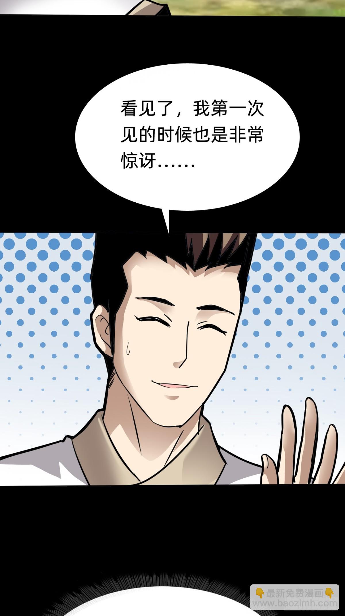 🍲战甲学园 第16话：小试牛刀 第38页