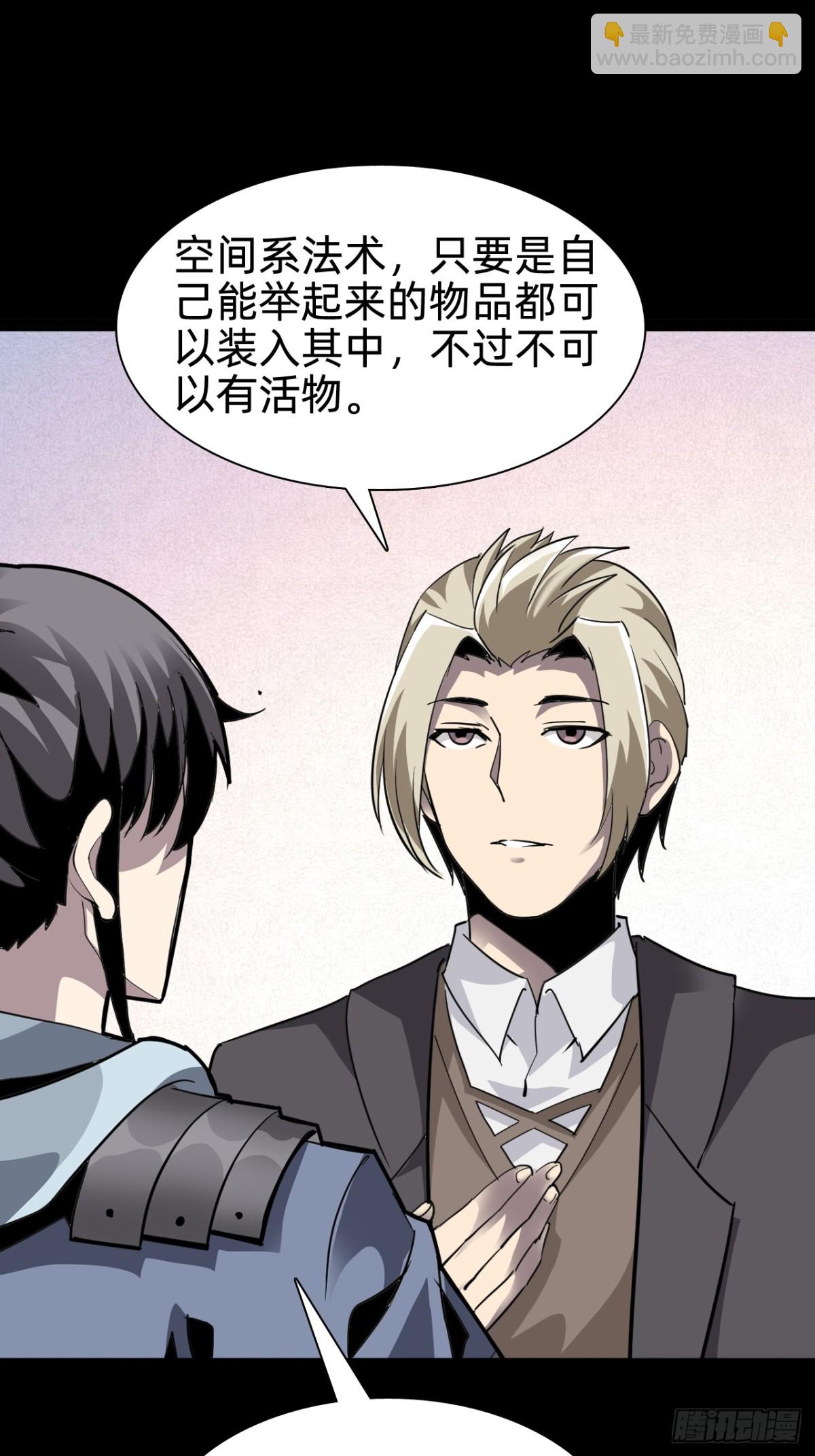 🍲战甲学园 第十八话：西方学院 第11页