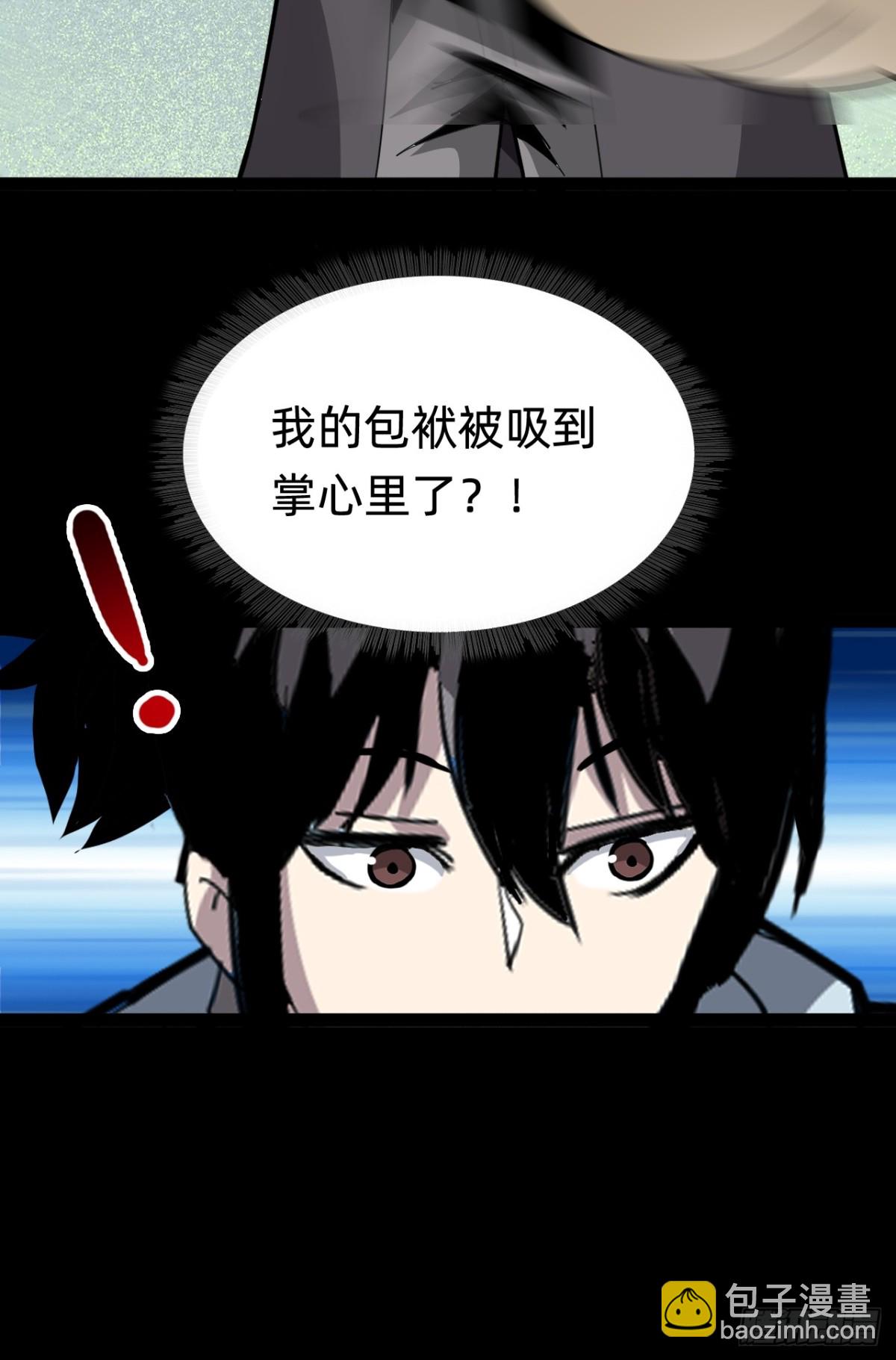 🍲战甲学园 第十八话：西方学院 第14页