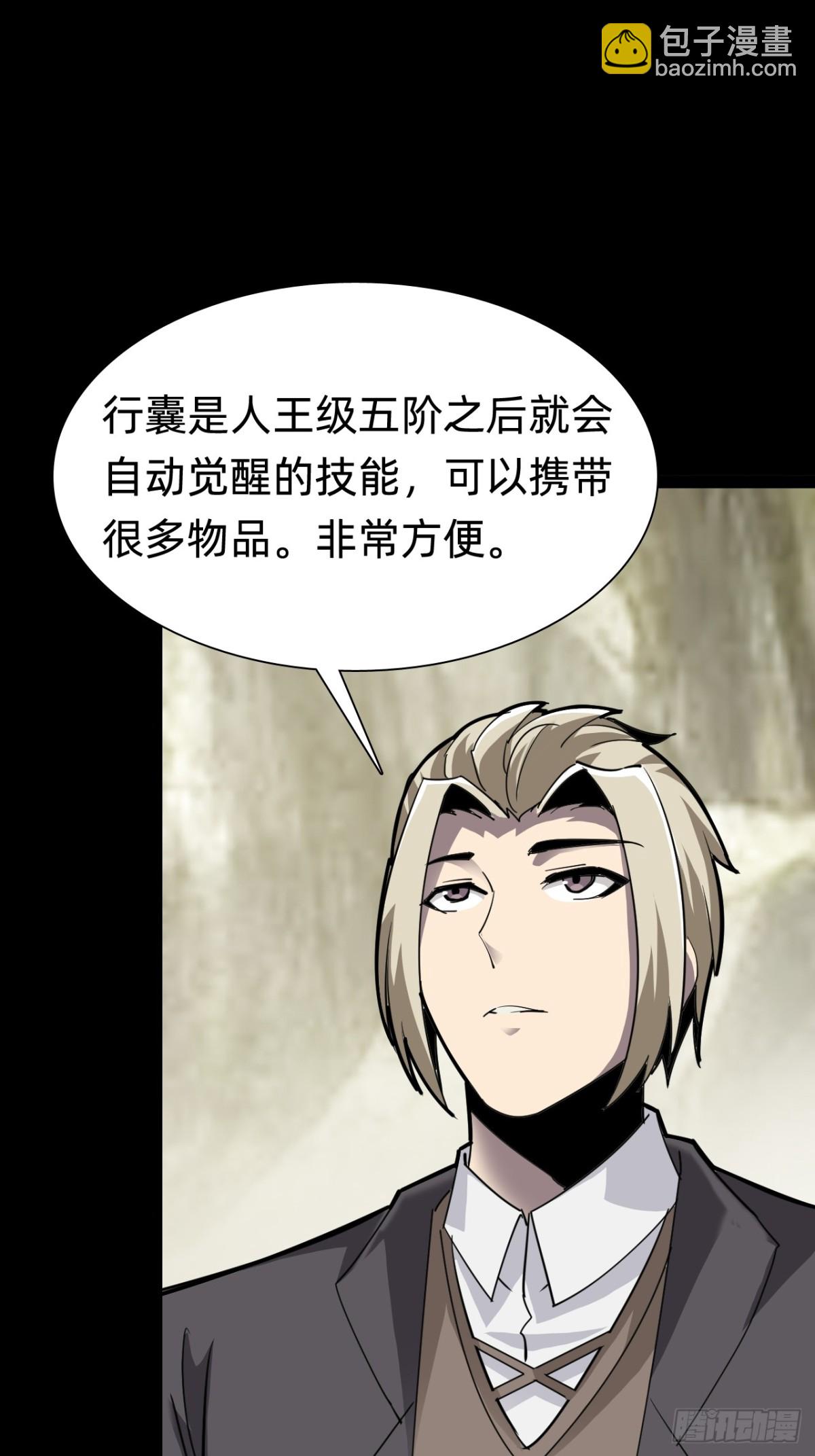 🍲战甲学园 第十八话：西方学院 第15页