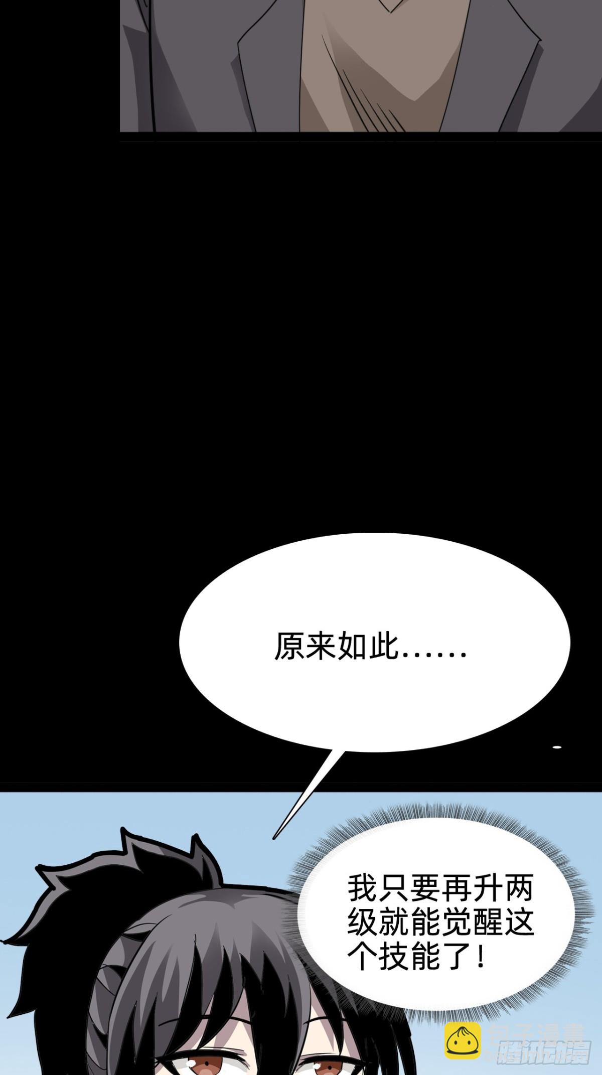 🍲战甲学园 第十八话：西方学院 第16页