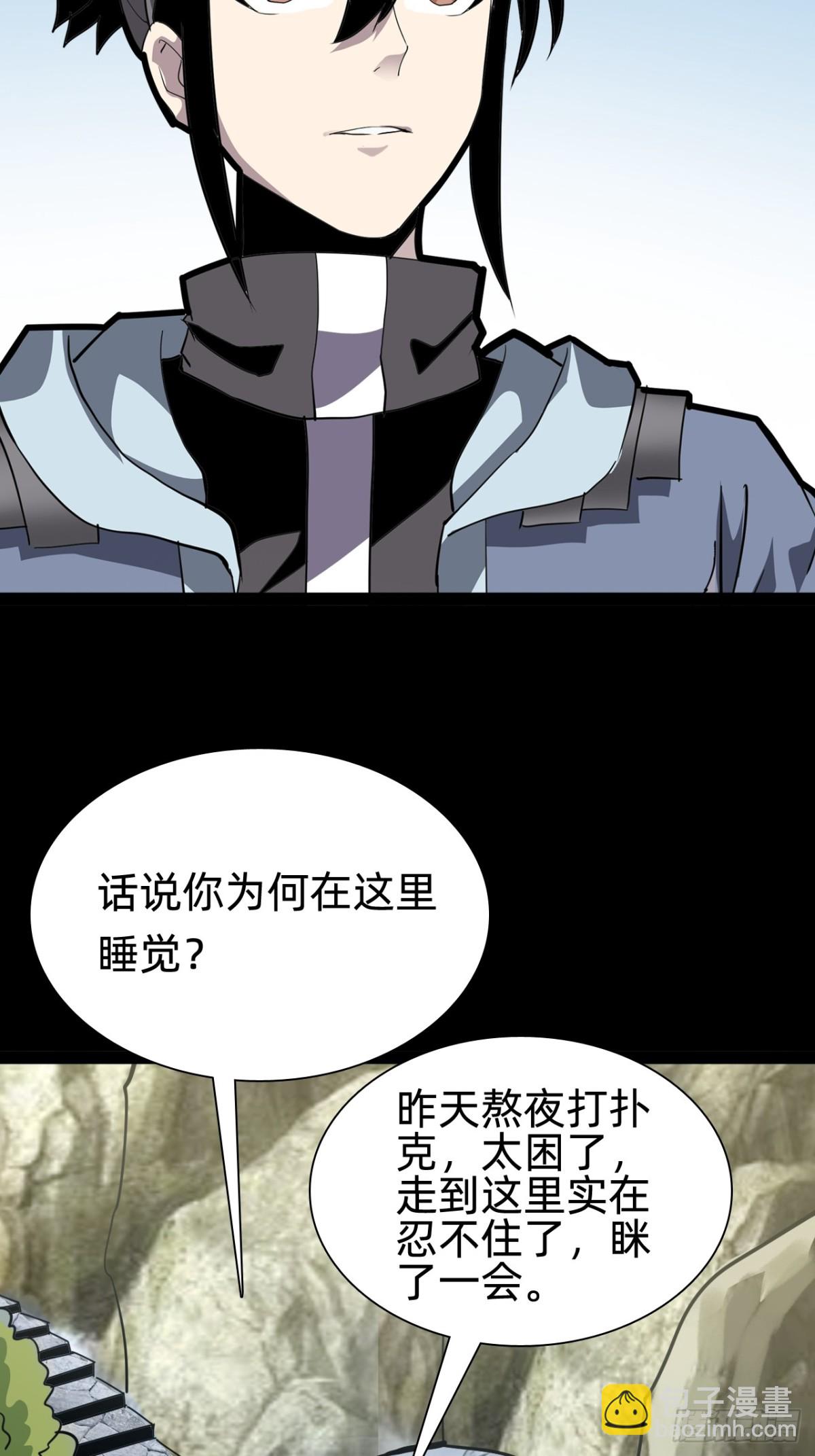 🍲战甲学园 第十八话：西方学院 第17页