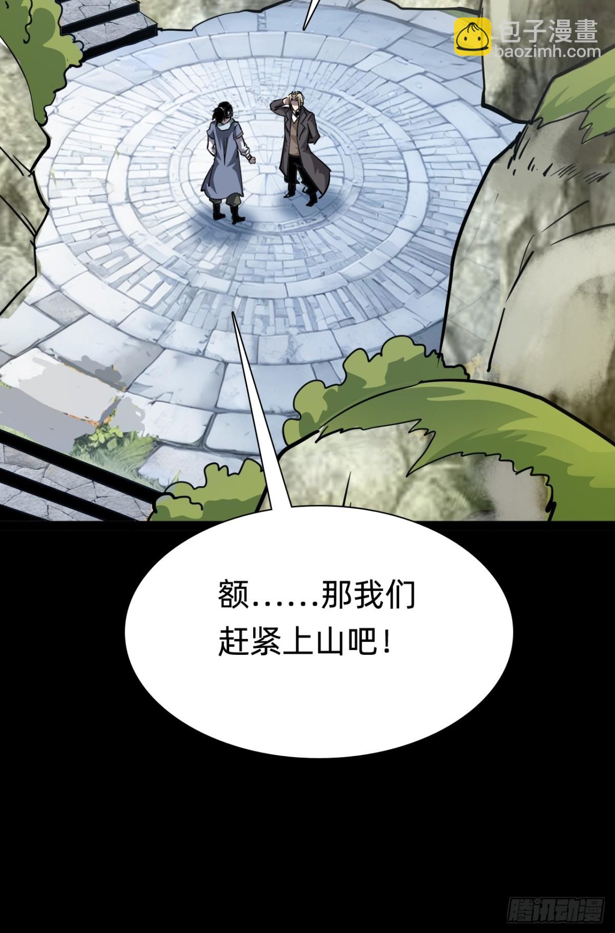 🍲战甲学园 第十八话：西方学院 第18页
