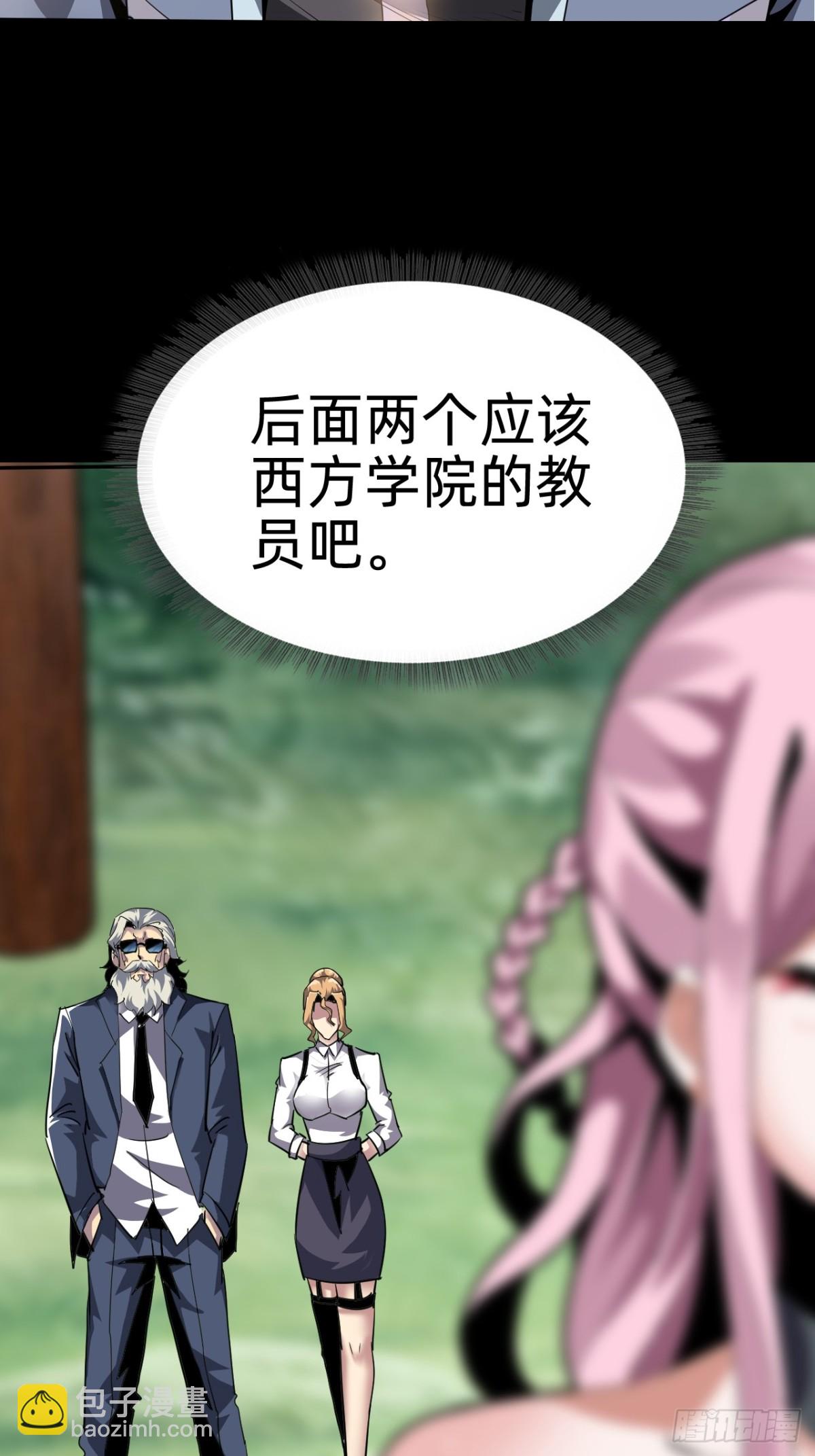 🍲战甲学园 第十八话：西方学院 第24页