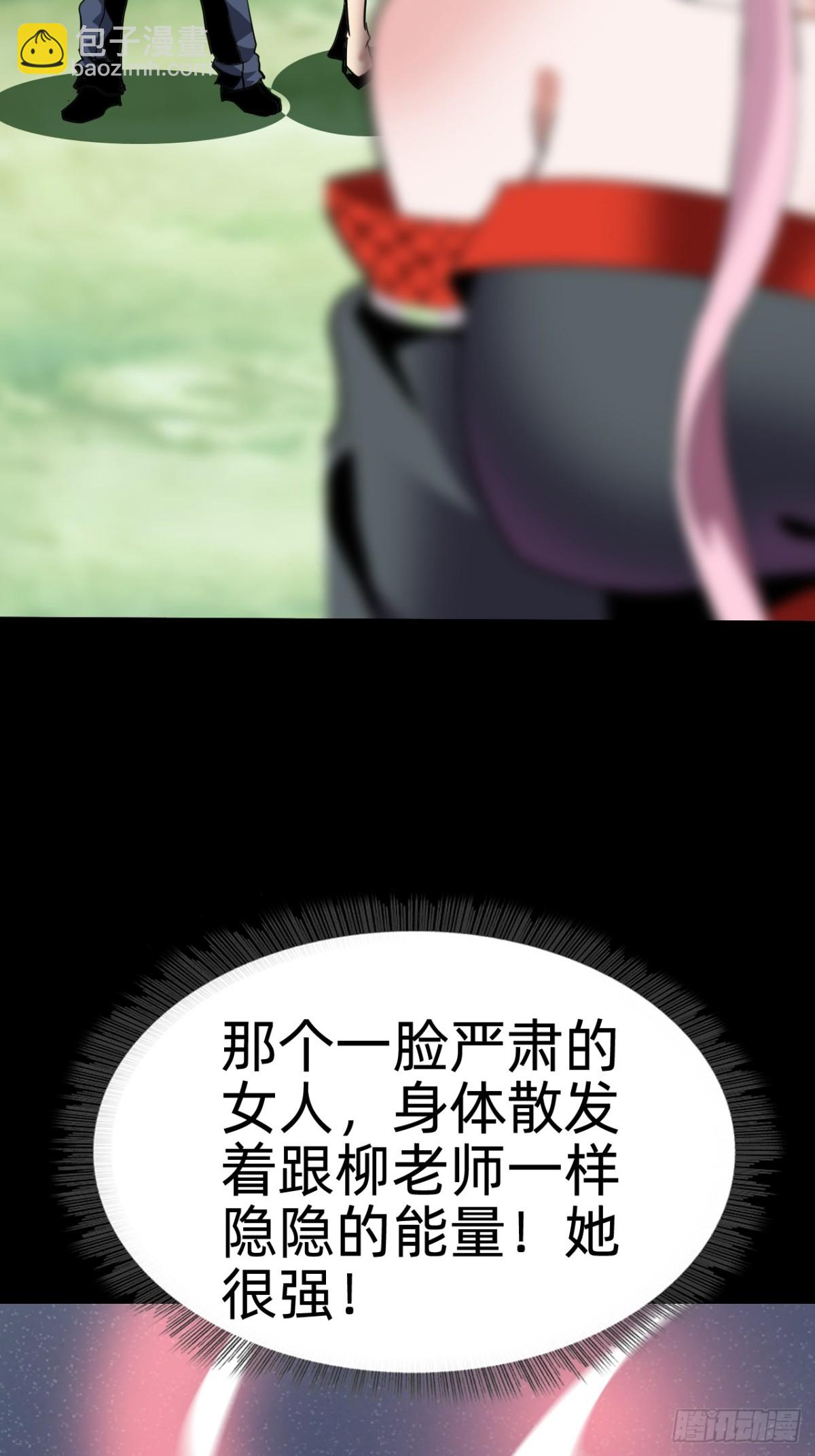 🍲战甲学园 第十八话：西方学院 第25页