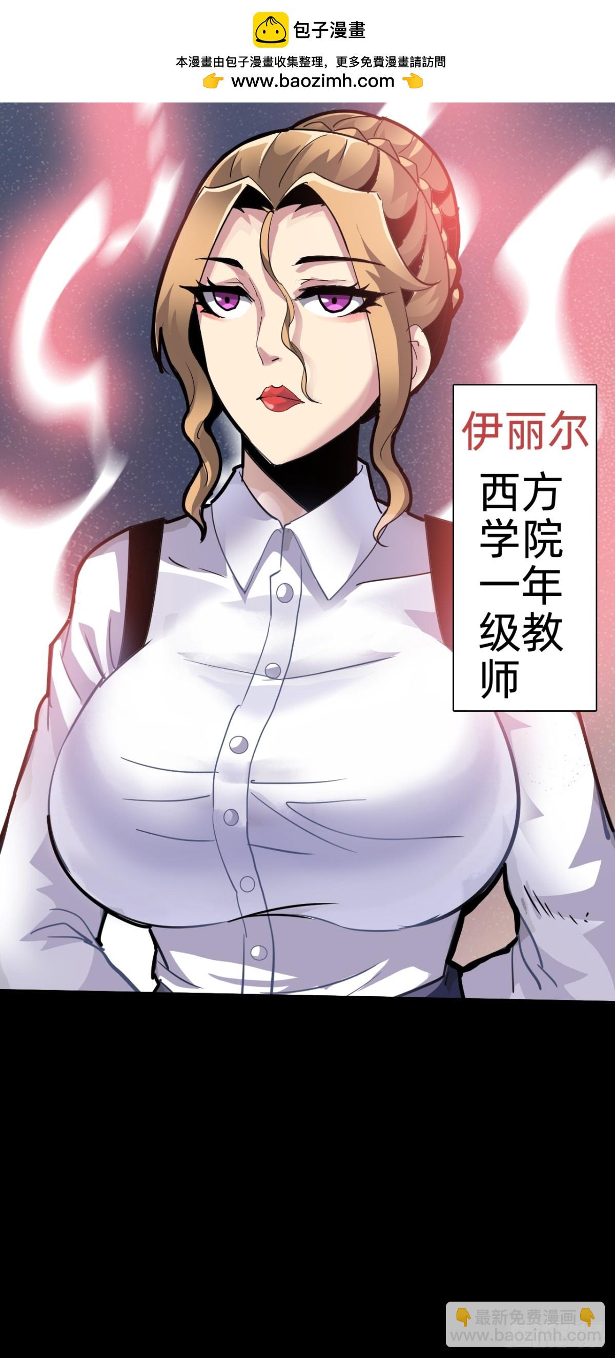 🍲战甲学园 第十八话：西方学院 第26页