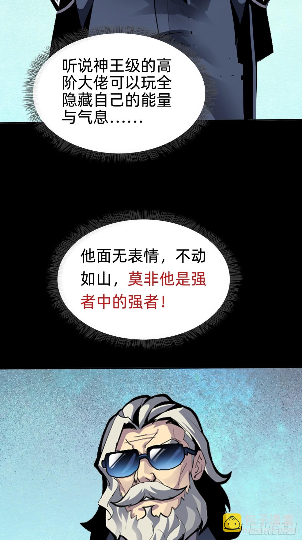 🍲战甲学园 第十八话：西方学院 第28页
