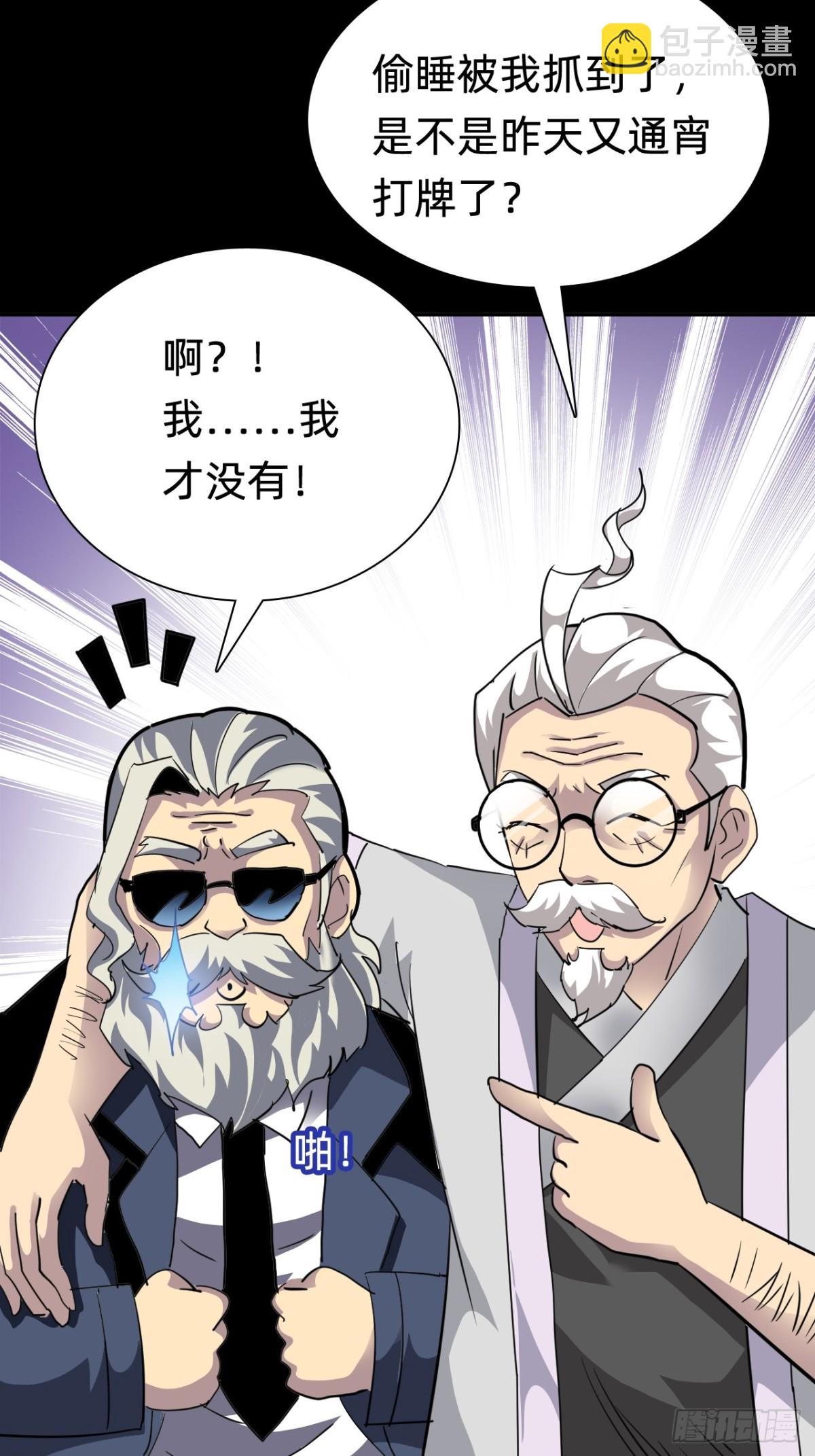 🍲战甲学园 第十八话：西方学院 第32页