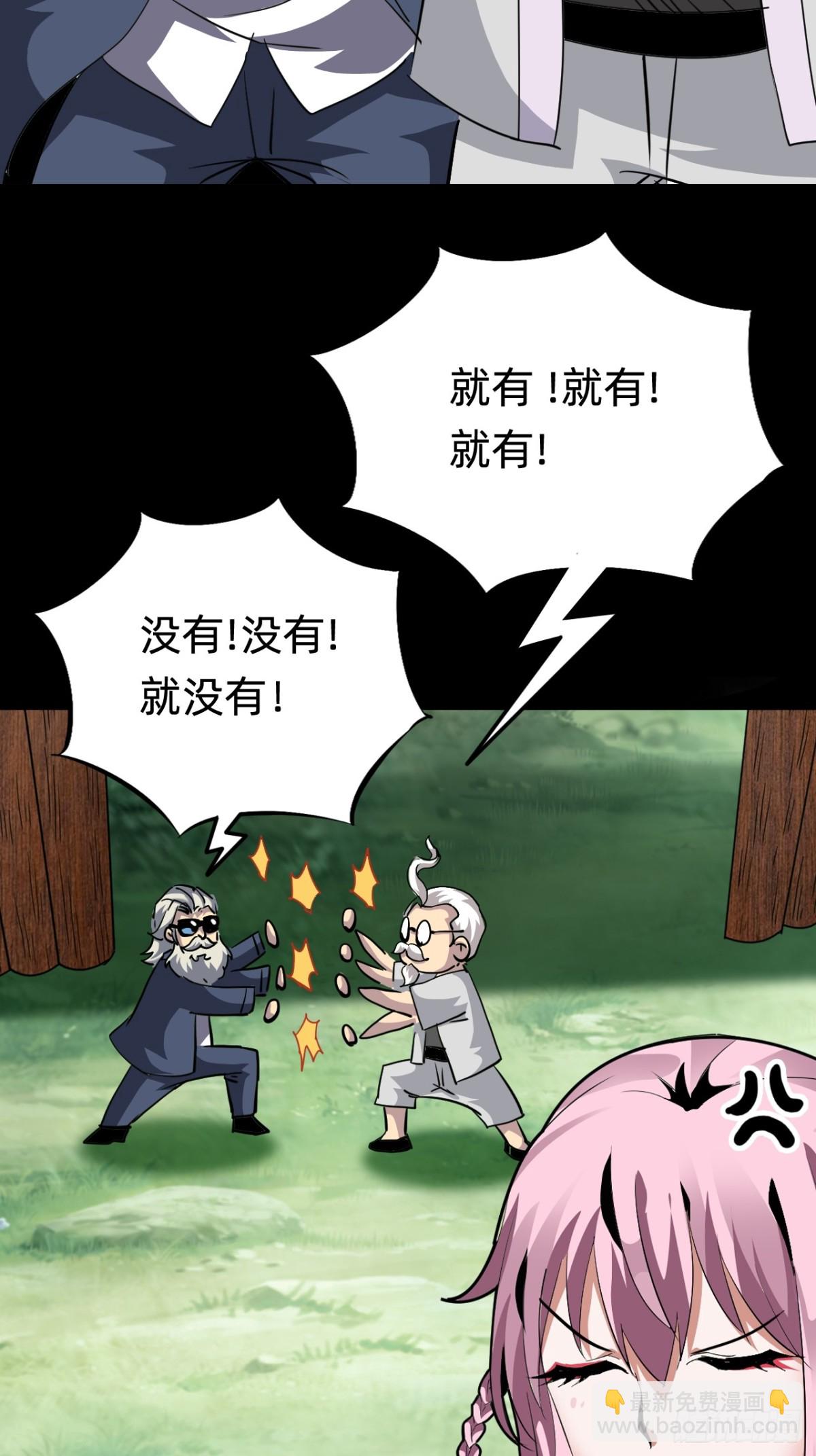 🍲战甲学园 第十八话：西方学院 第33页