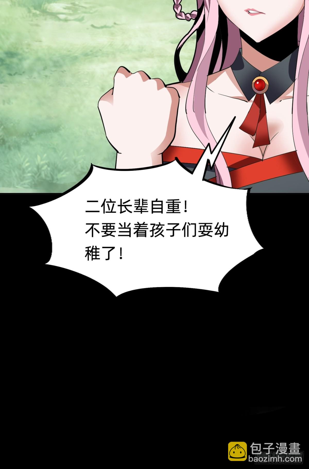🍲战甲学园 第十八话：西方学院 第34页