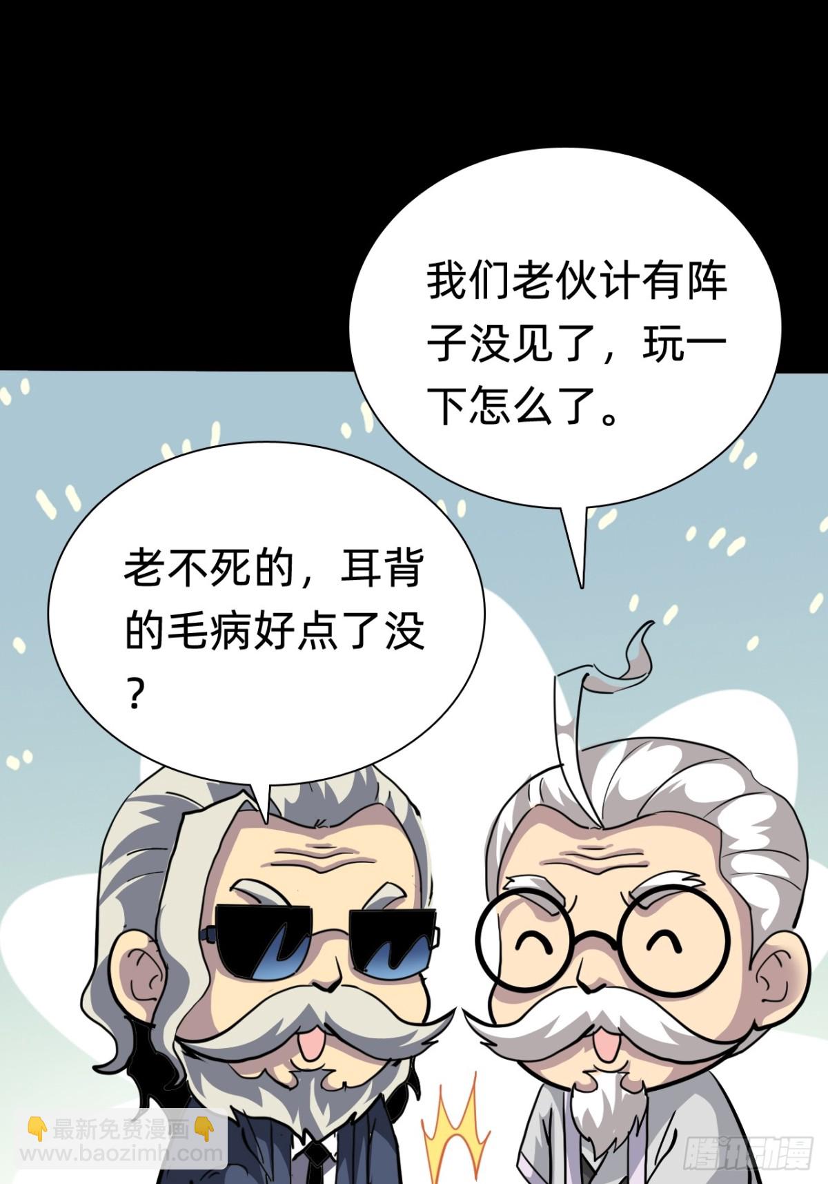 🍲战甲学园 第十八话：西方学院 第35页