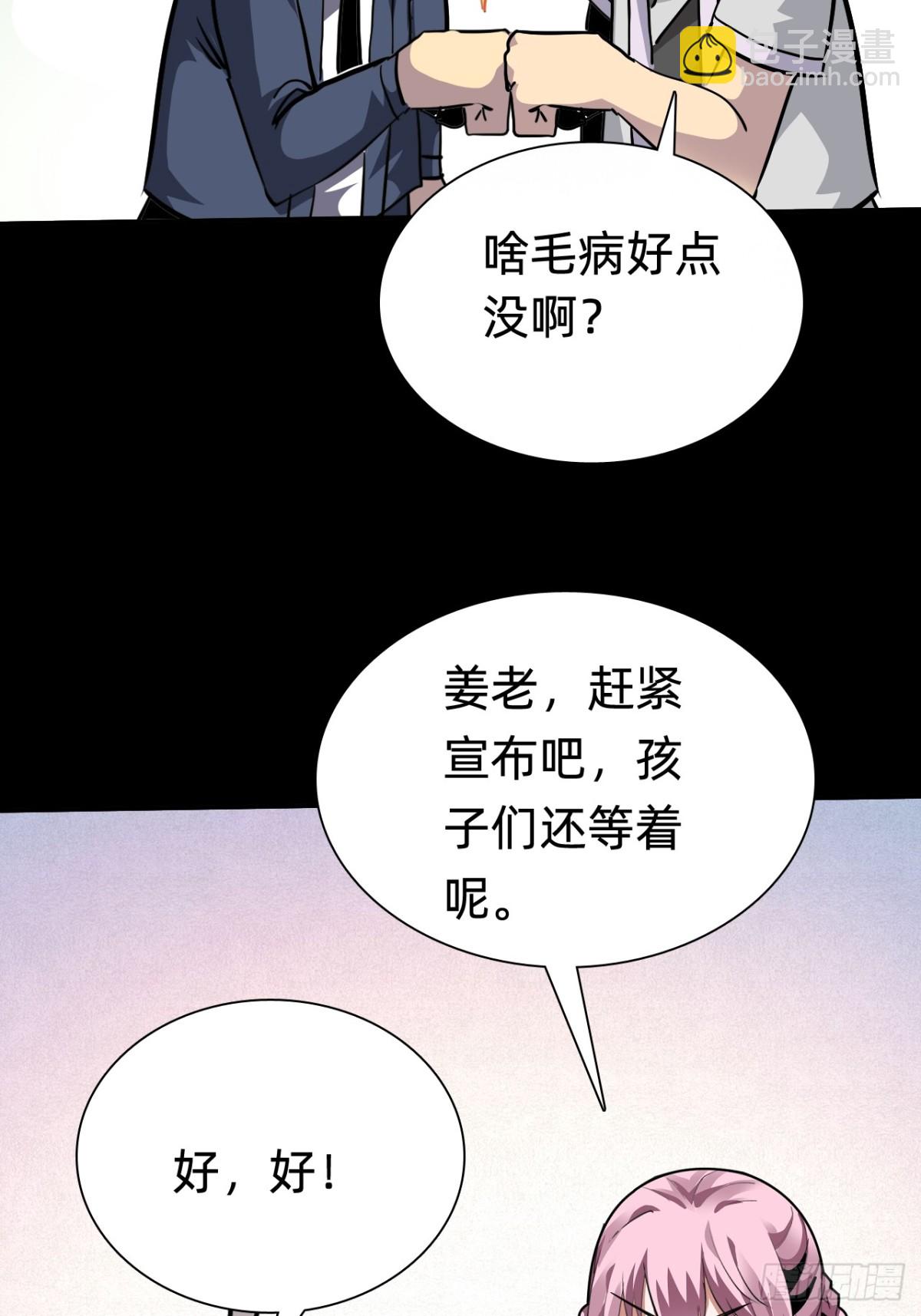 🍲战甲学园 第十八话：西方学院 第36页