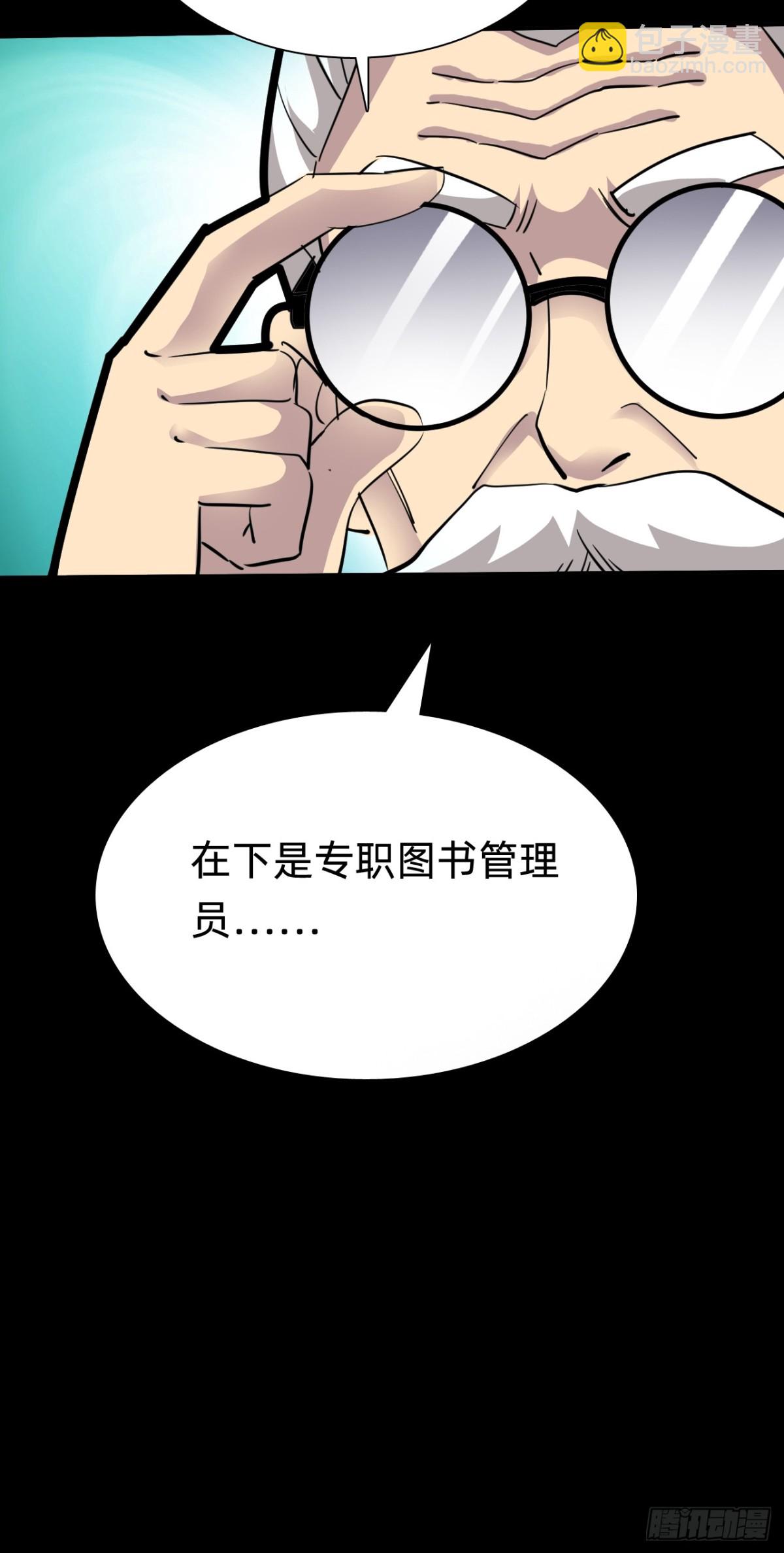 🍲战甲学园 第十八话：西方学院 第38页