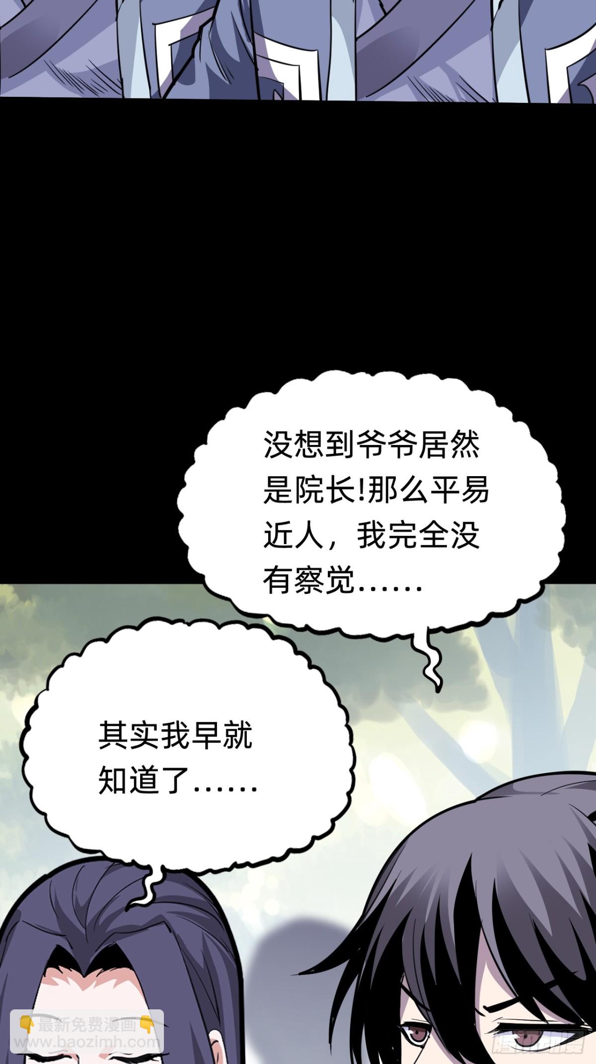🍲战甲学园 第十八话：西方学院 第41页