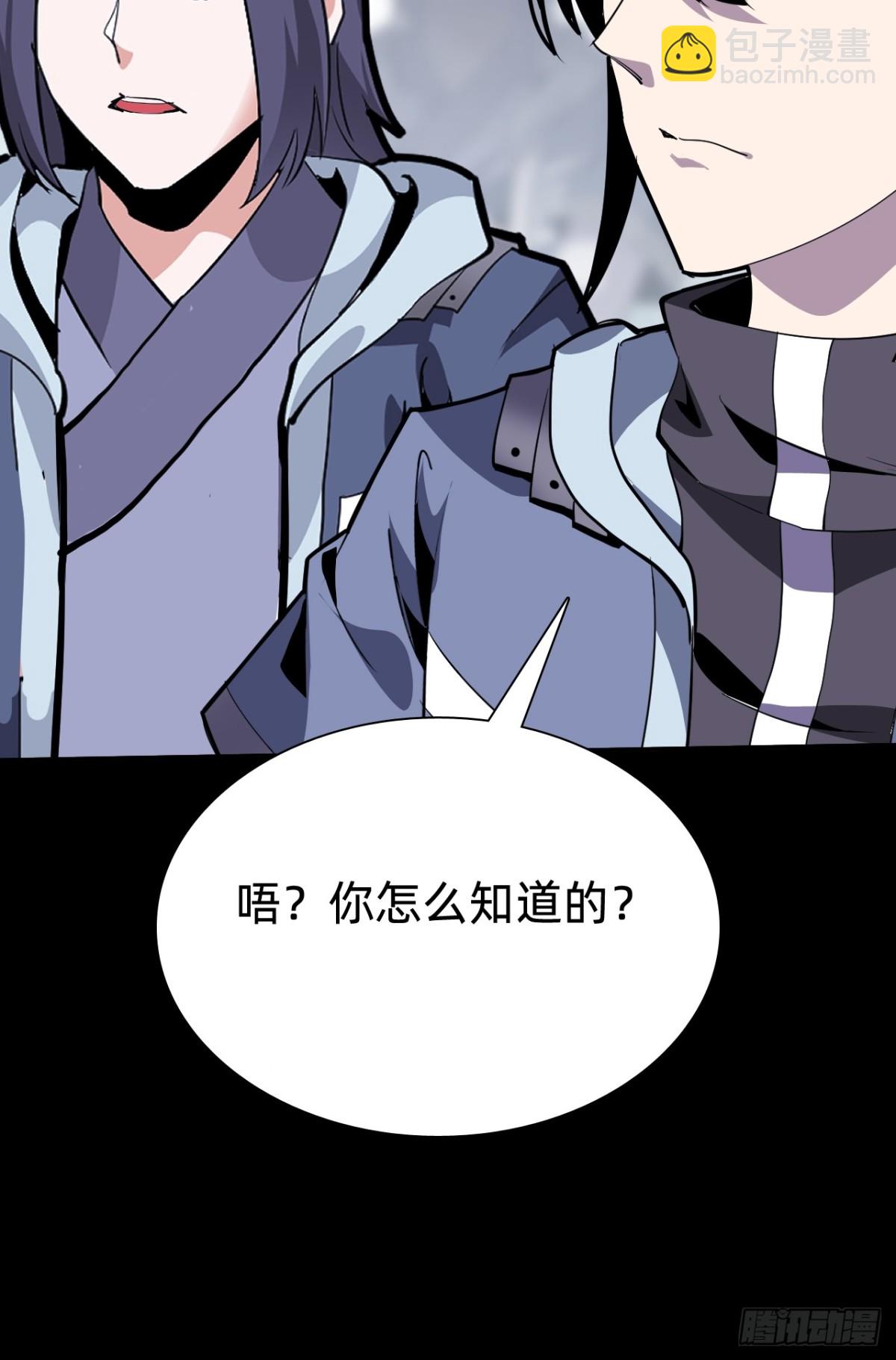🍲战甲学园 第十八话：西方学院 第42页