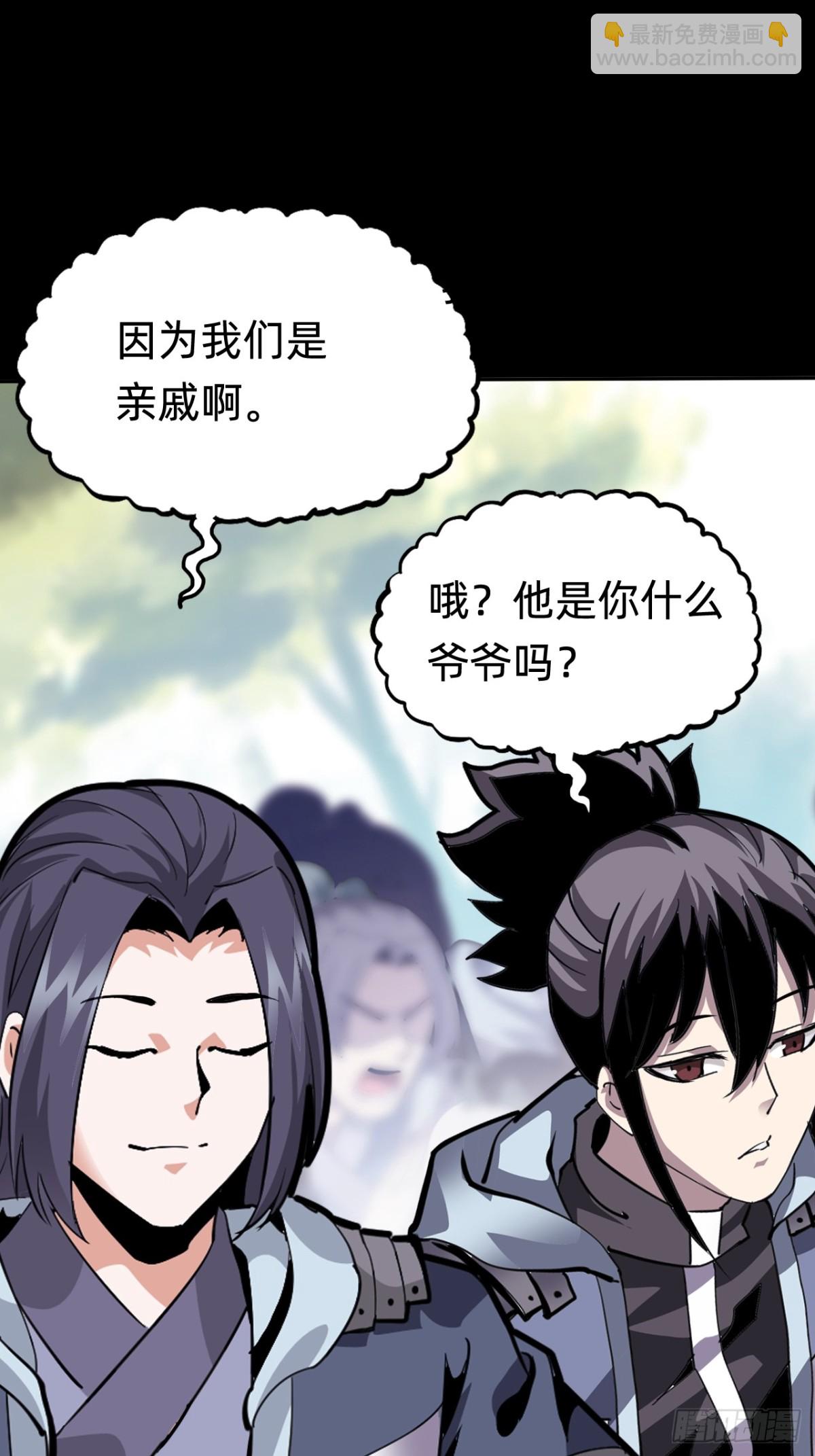 🍲战甲学园 第十八话：西方学院 第43页