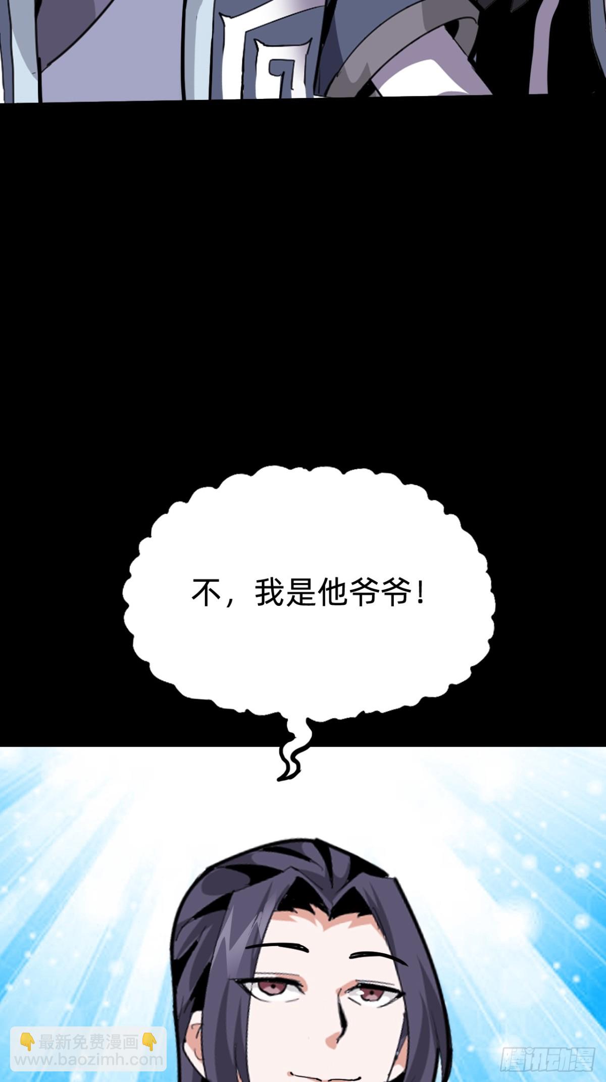 🍲战甲学园 第十八话：西方学院 第44页