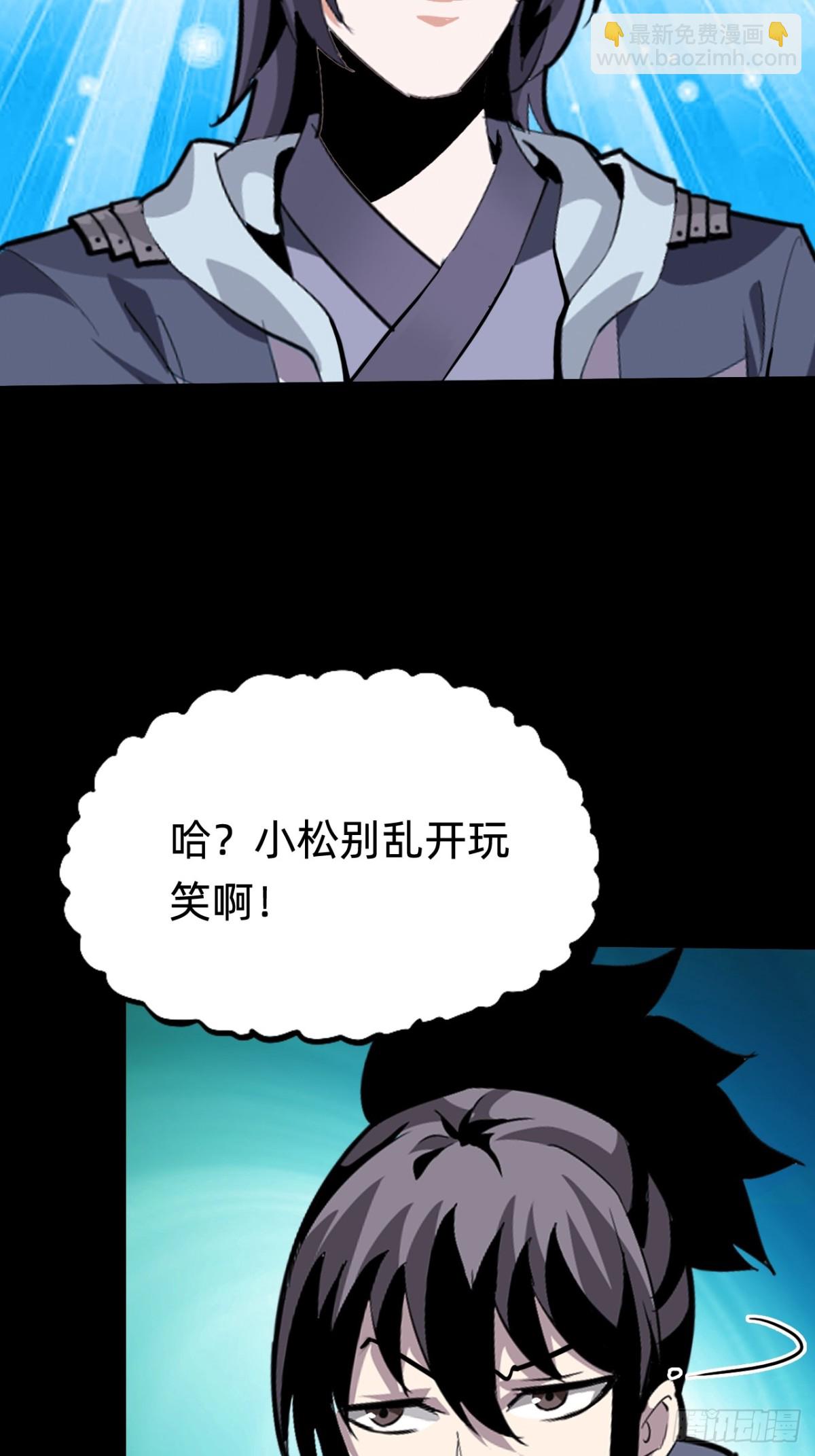 🍲战甲学园 第十八话：西方学院 第45页