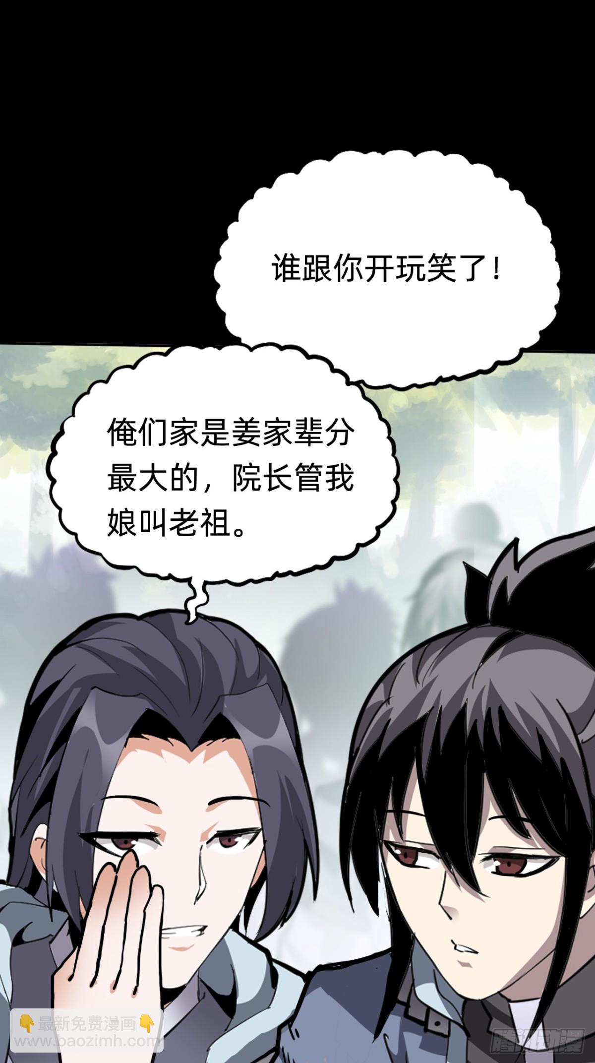 🍲战甲学园 第十八话：西方学院 第47页