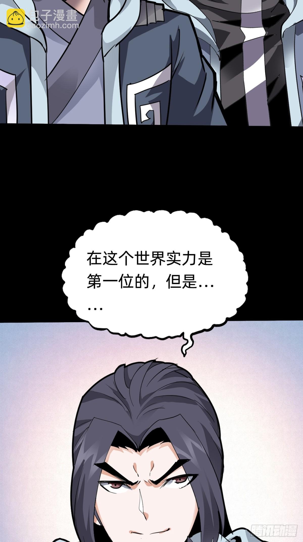 🍲战甲学园 第十八话：西方学院 第49页