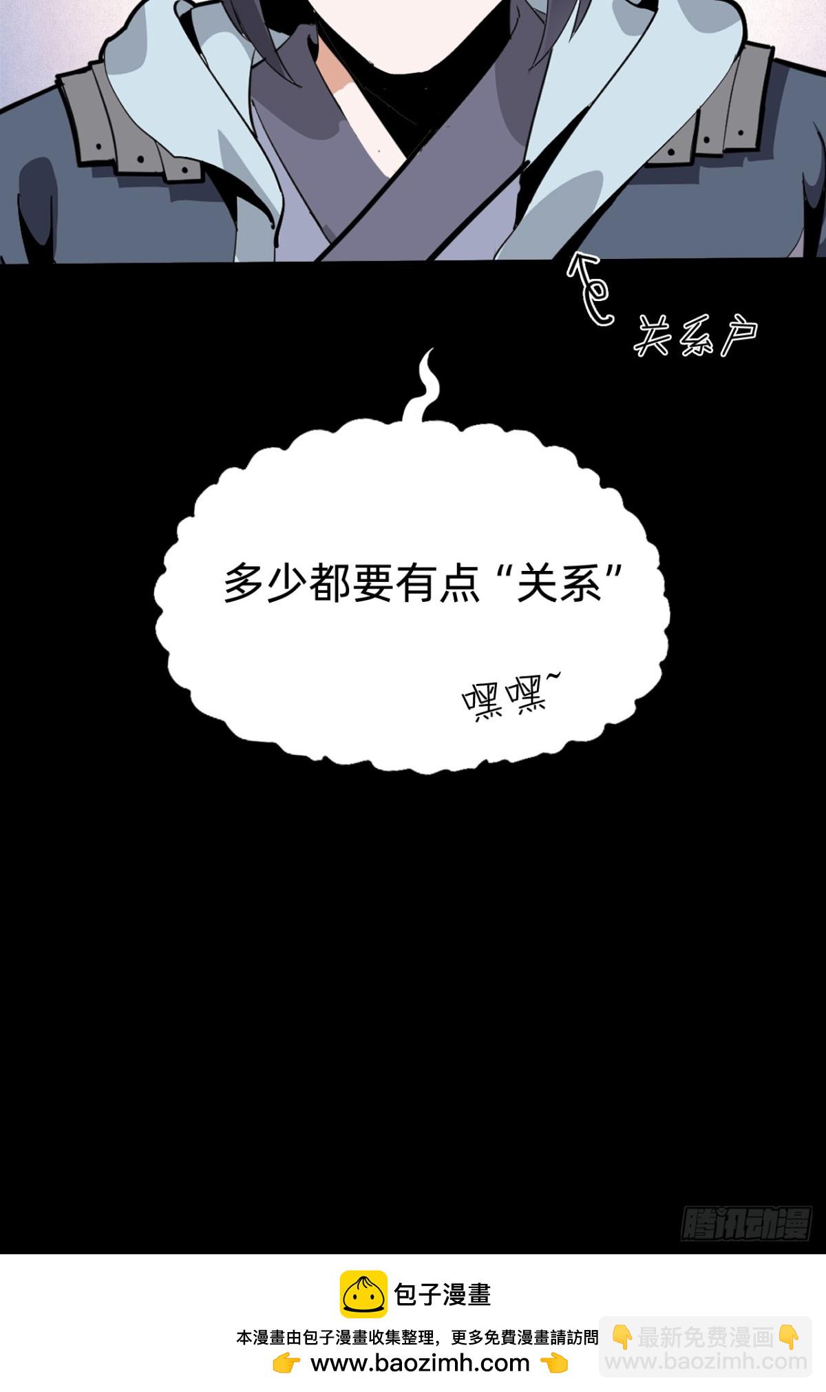 🍲战甲学园 第十八话：西方学院 第50页