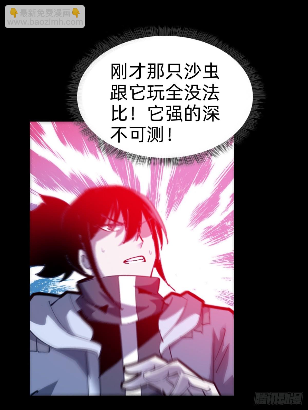 🍲战甲学园 第二十话：紧急训练！ 第11页