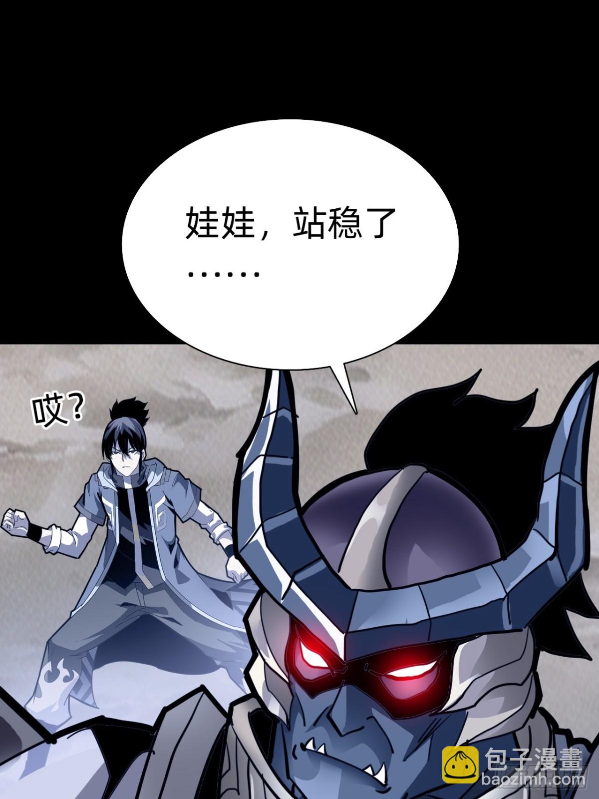 🍲战甲学园 第二十话：紧急训练！ 第12页