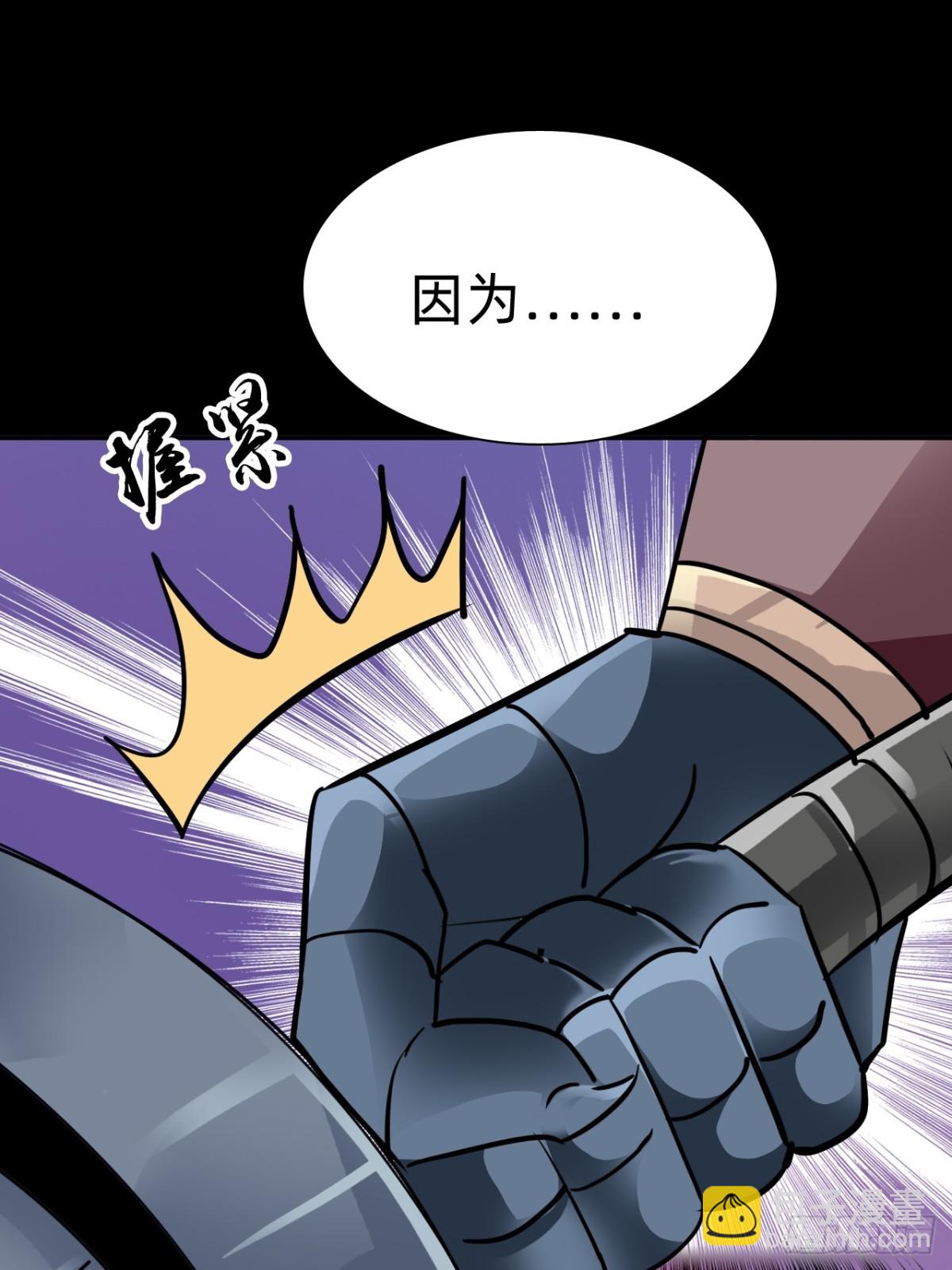 🍲战甲学园 第二十话：紧急训练！ 第14页