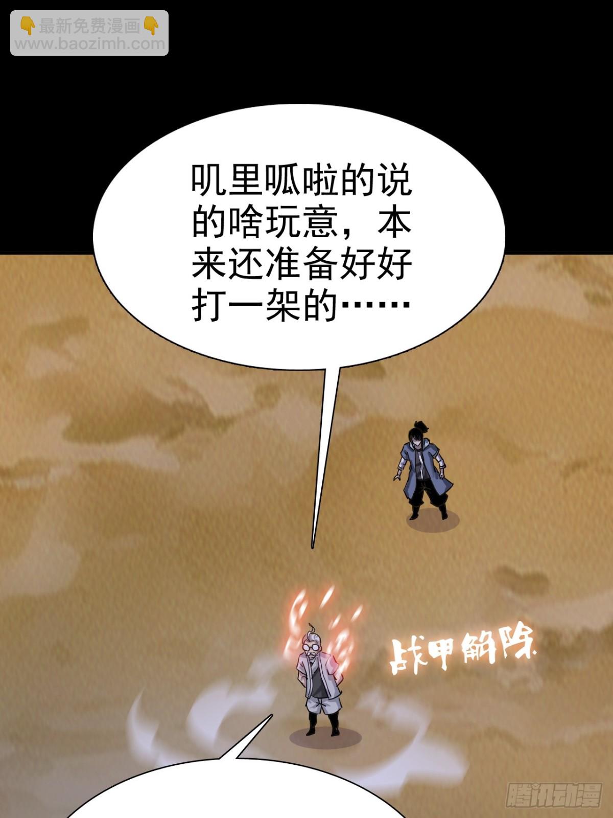 🍲战甲学园 第二十话：紧急训练！ 第26页