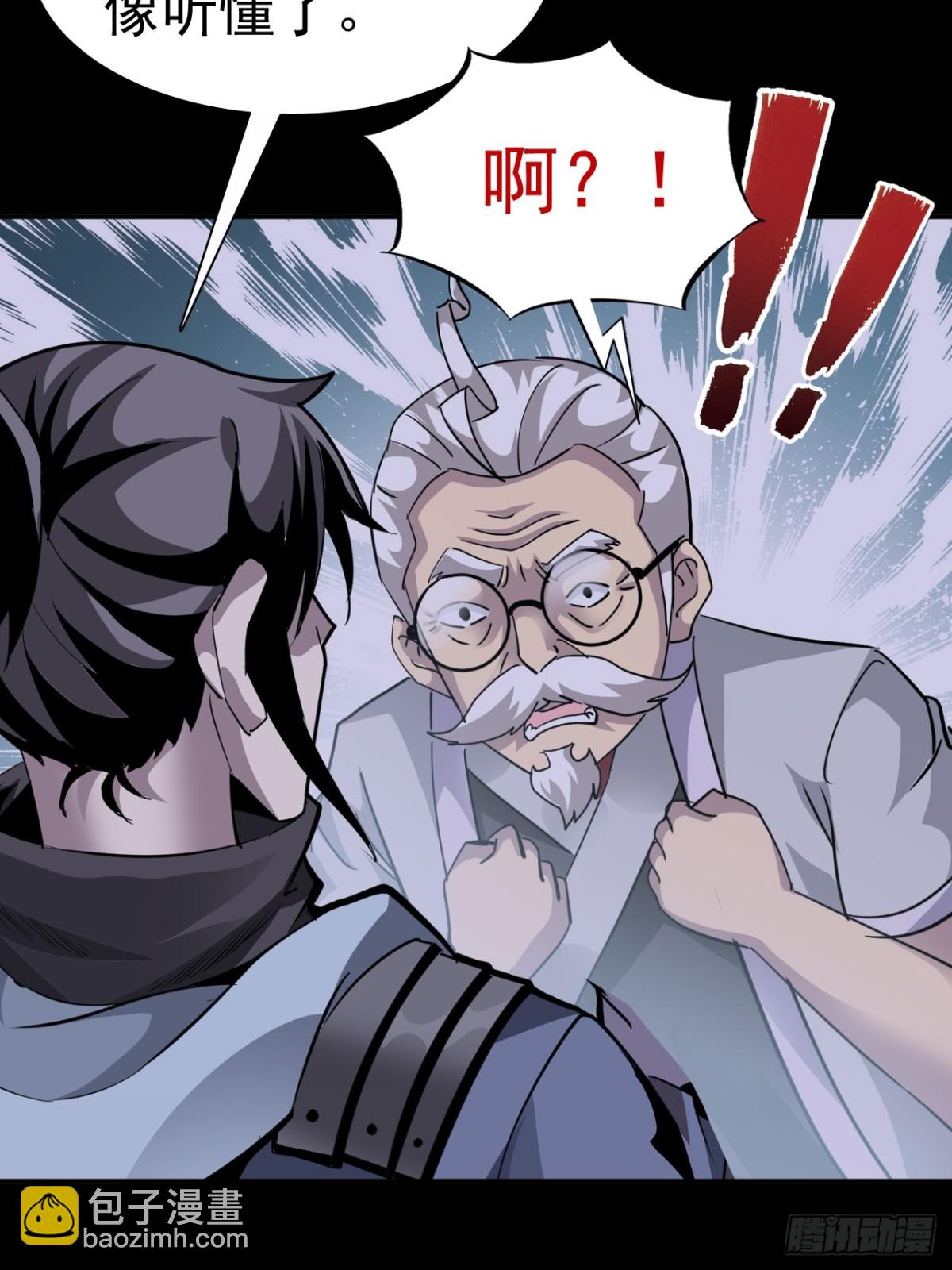 🍲战甲学园 第二十话：紧急训练！ 第29页
