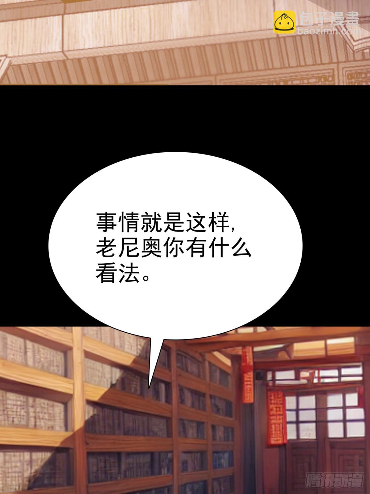 🍲战甲学园 第二十话：紧急训练！ 第33页