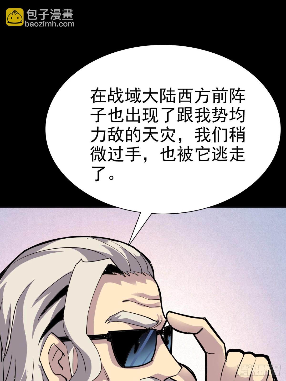 🍲战甲学园 第二十话：紧急训练！ 第35页