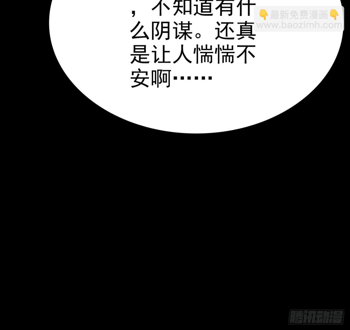 🍲战甲学园 第二十话：紧急训练！ 第37页