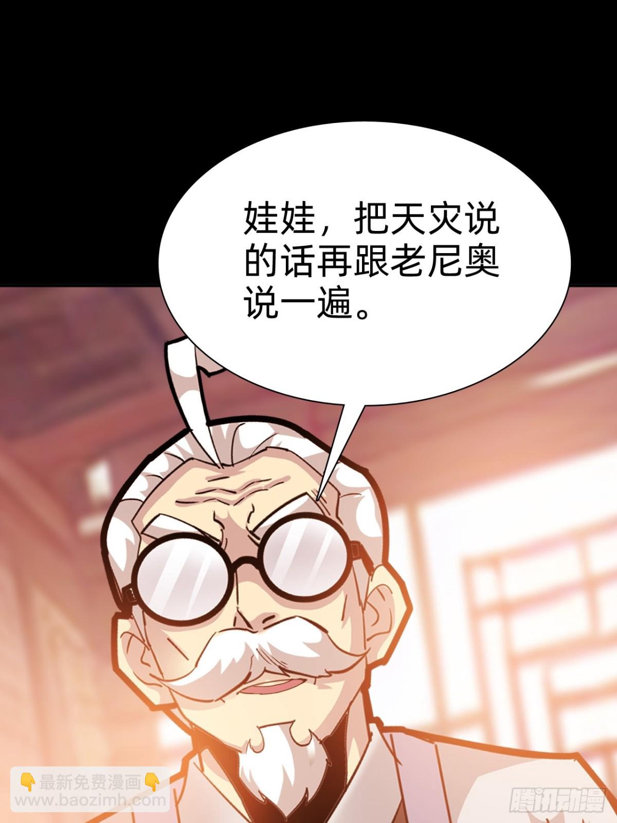 🍲战甲学园 第二十话：紧急训练！ 第38页