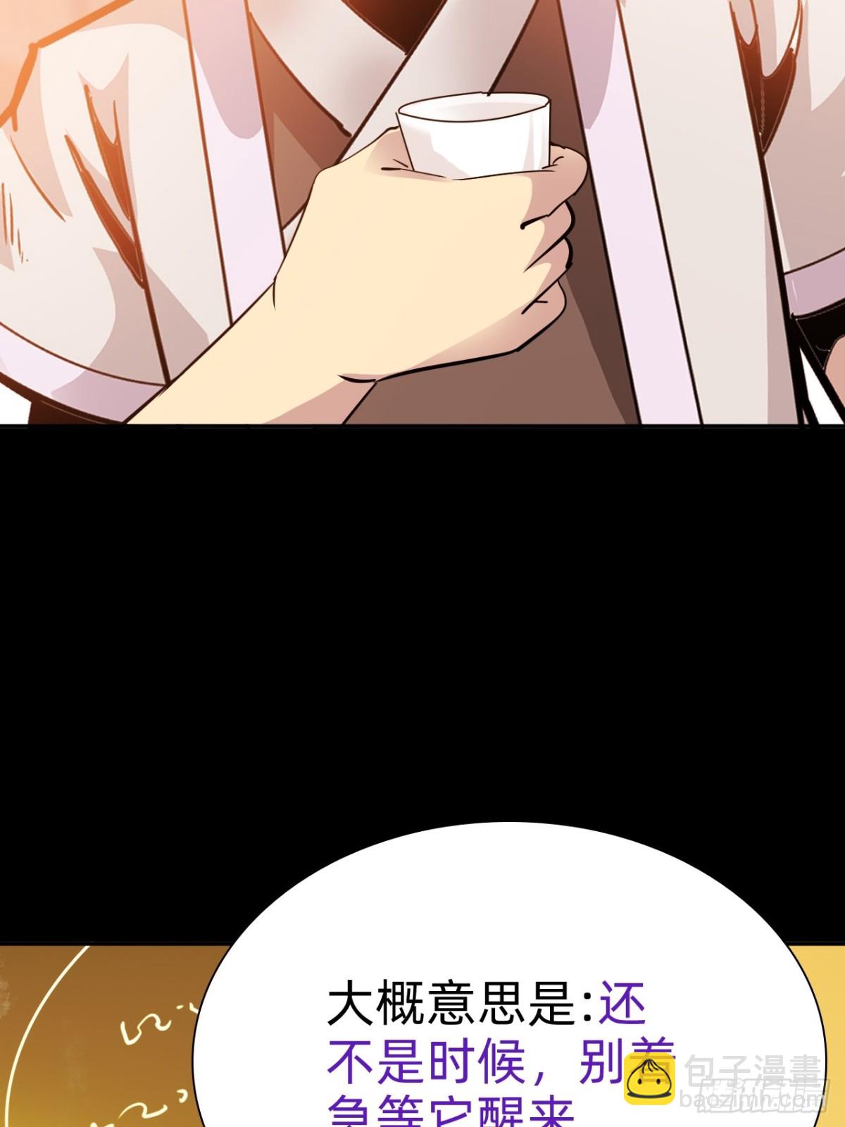 🍲战甲学园 第二十话：紧急训练！ 第39页