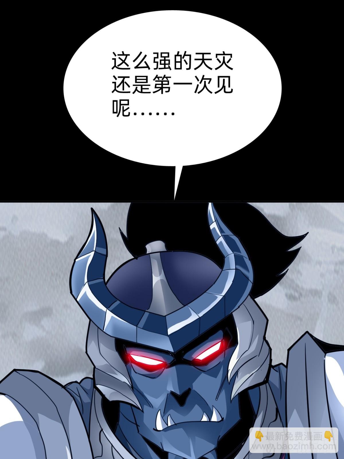 🍲战甲学园 第二十话：紧急训练！ 第4页