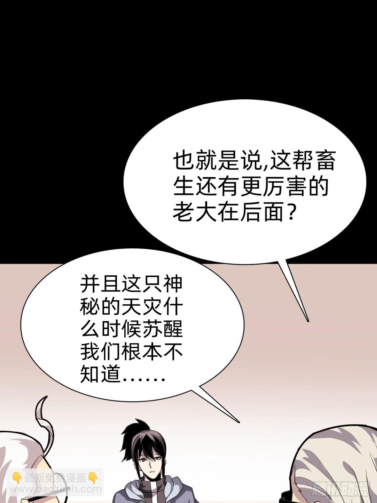 🍲战甲学园 第二十话：紧急训练！ 第42页