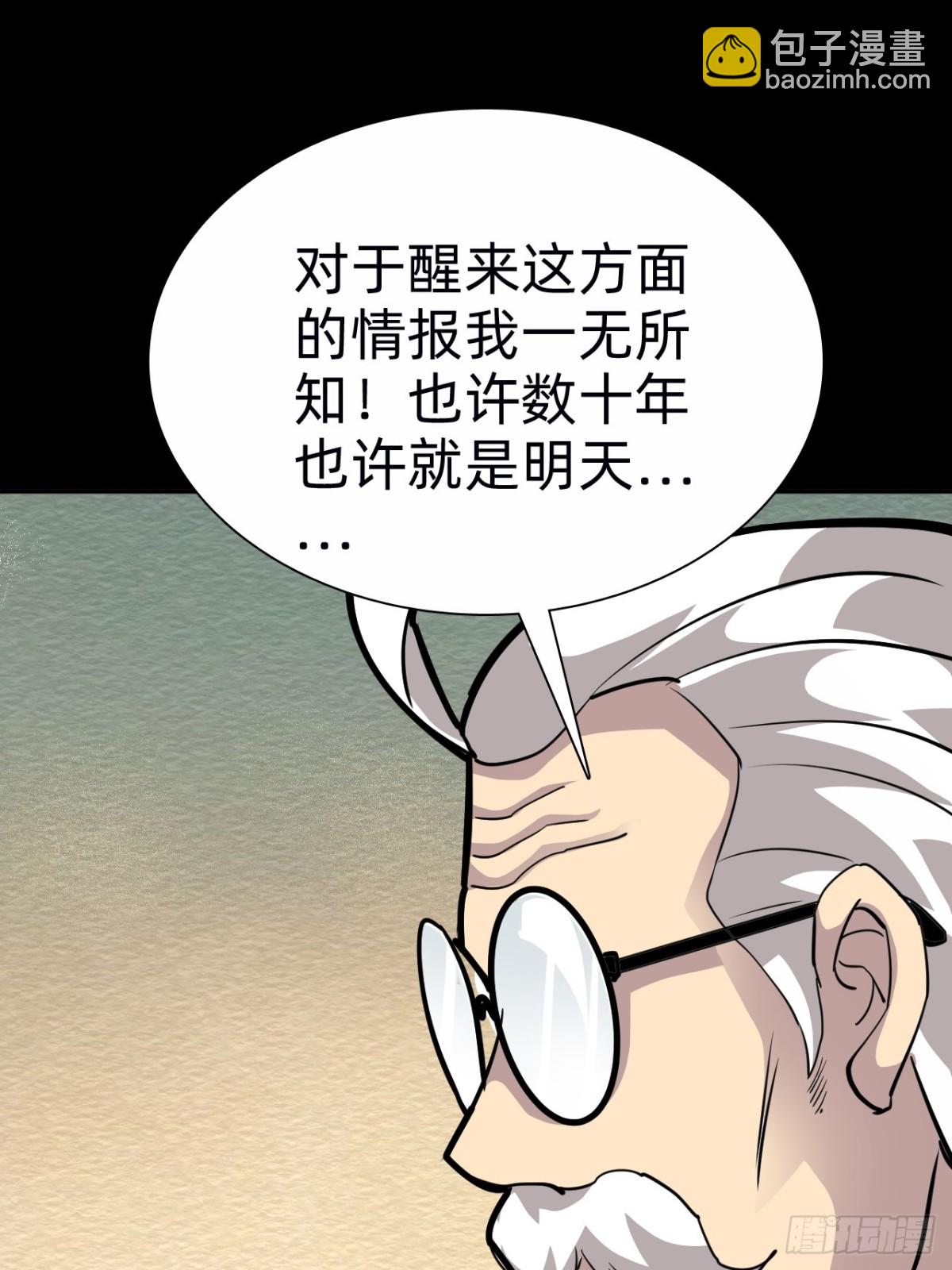 🍲战甲学园 第二十话：紧急训练！ 第44页