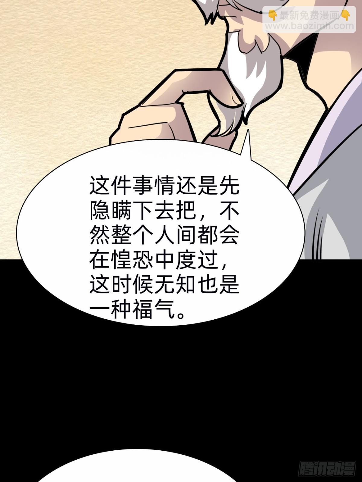 🍲战甲学园 第二十话：紧急训练！ 第45页