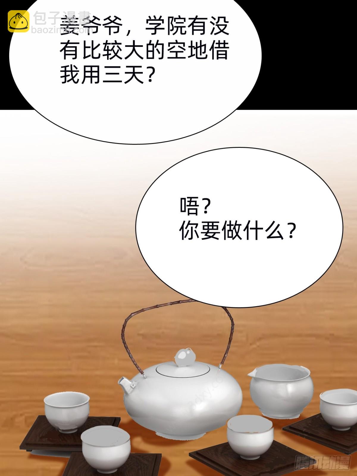 🍲战甲学园 第二十话：紧急训练！ 第46页