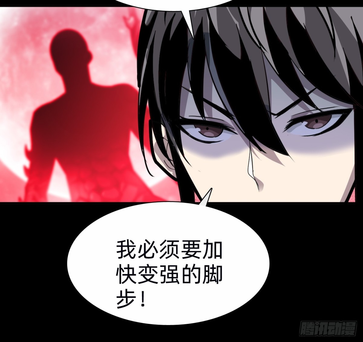 🍲战甲学园 第二十话：紧急训练！ 第49页