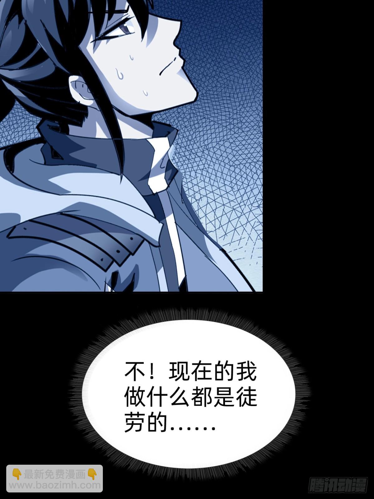 🍲战甲学园 第二十话：紧急训练！ 第6页