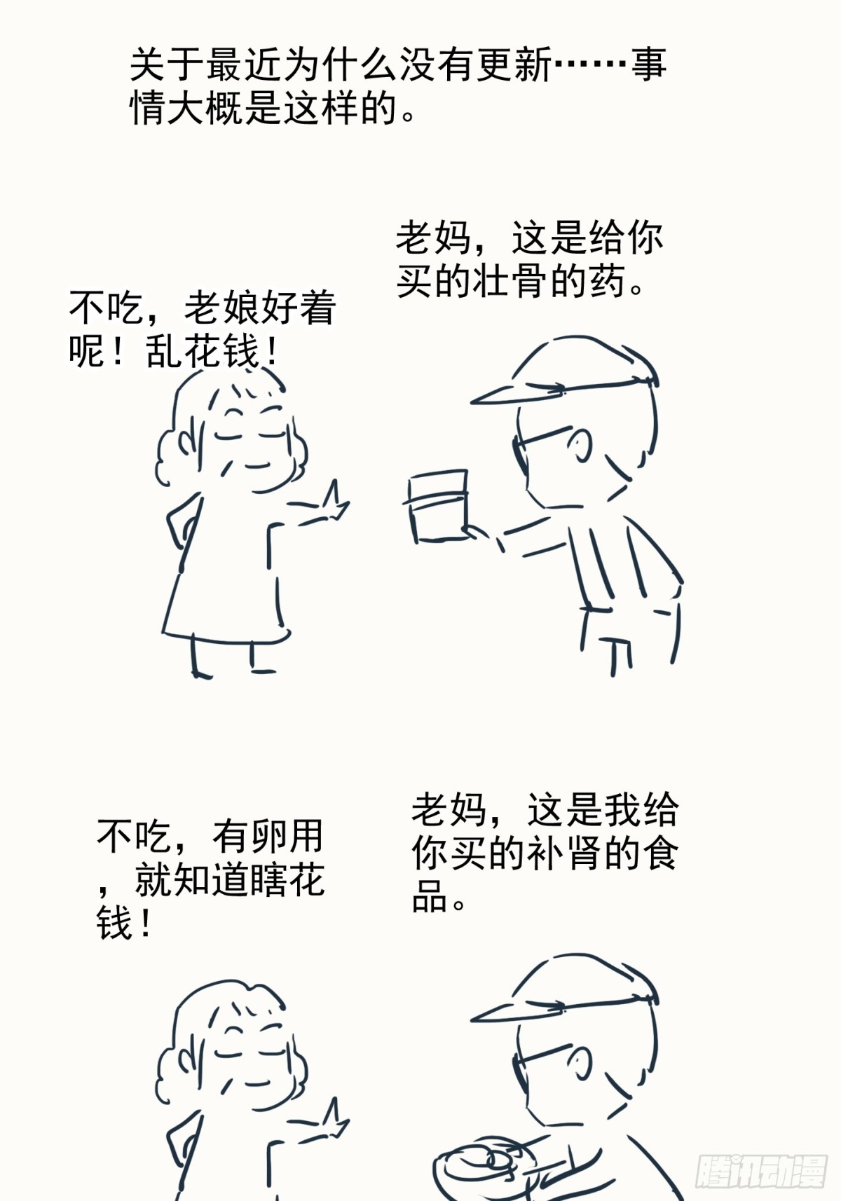 🍲战甲学园 身不由己哇 第1页