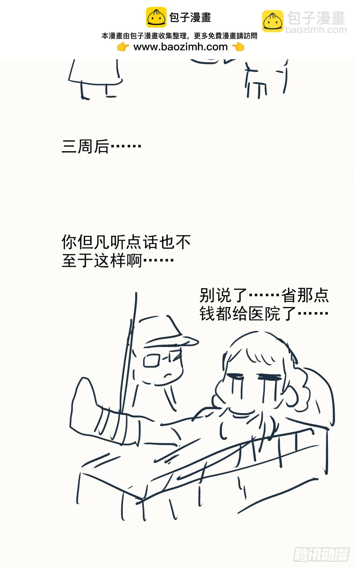 🍲战甲学园 身不由己哇 第2页